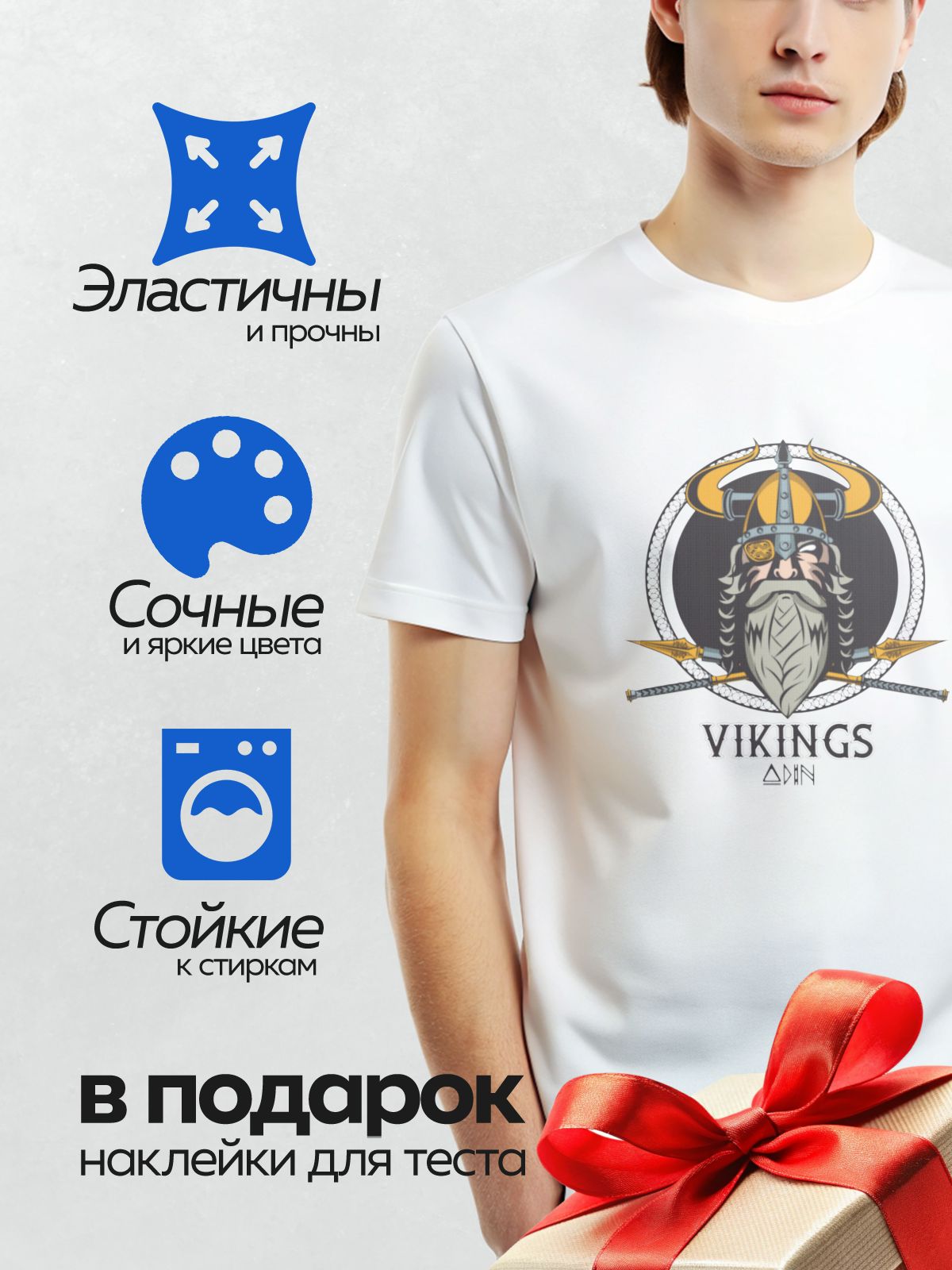 Термонаклейка на одежду DTF / Логотип с викингом, шлемом, копьями и надписью "VIKINGS ODIN".