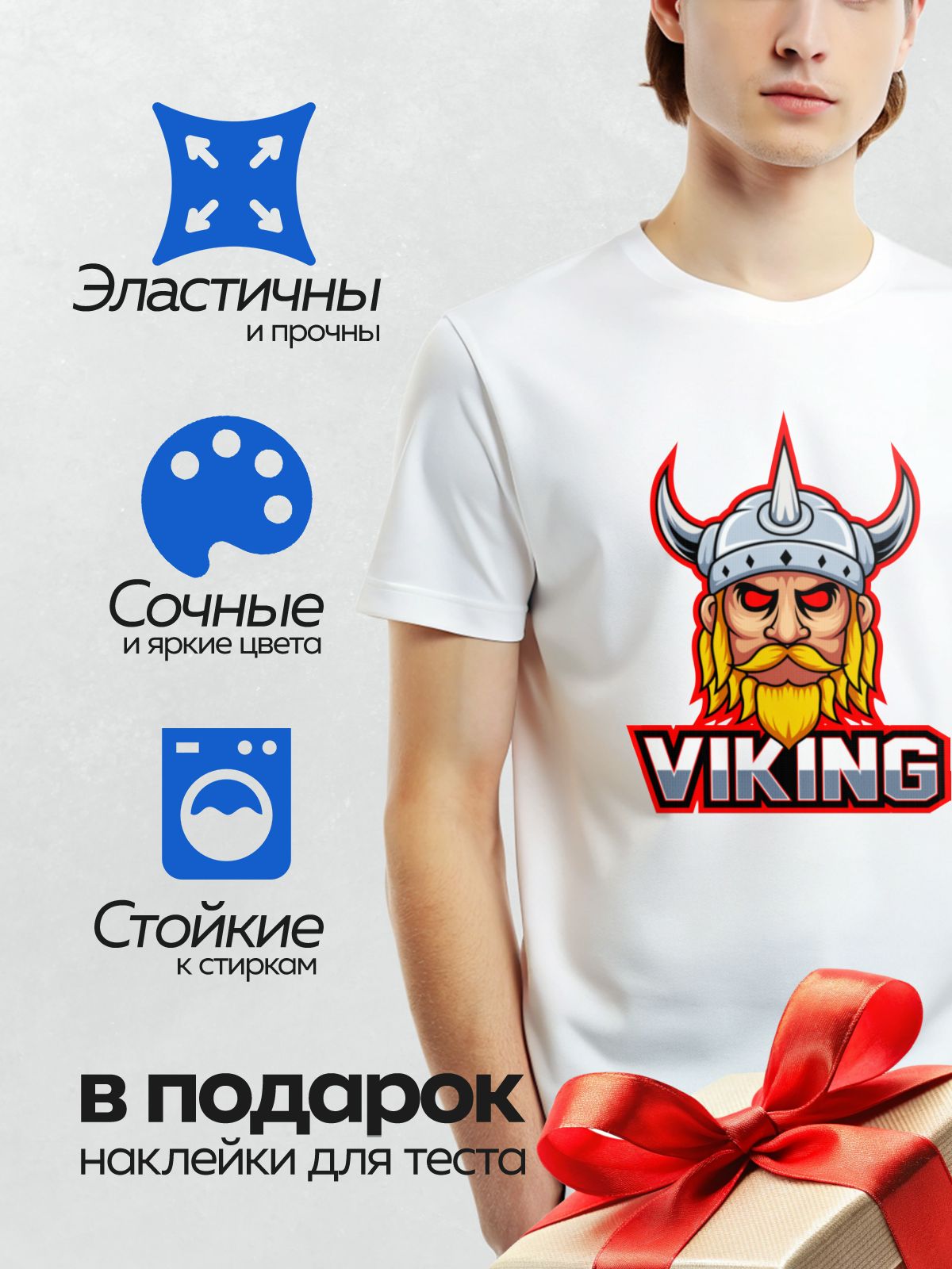 Термонаклейка на одежду DTF / Викинг с рогами, бородой и красными глазами.