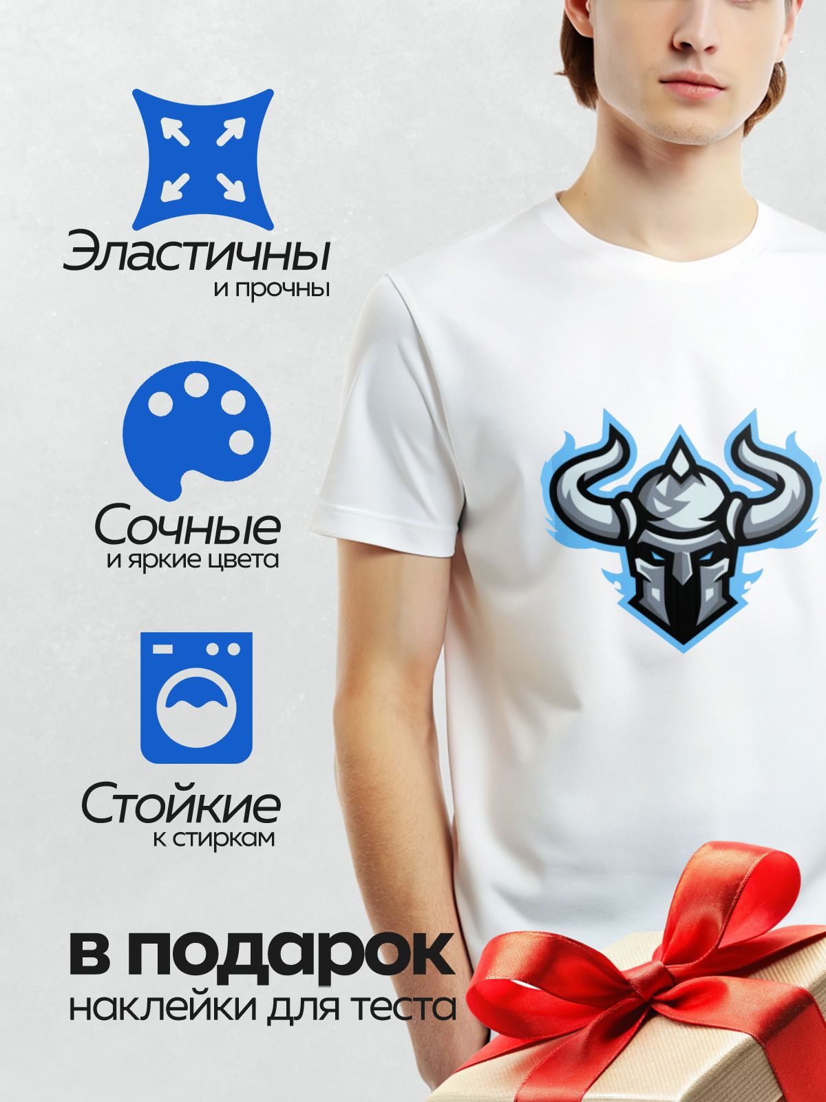 Термонаклейка на одежду DTF / Эмблема с шлемом викинга, рогами и синим пламенем.