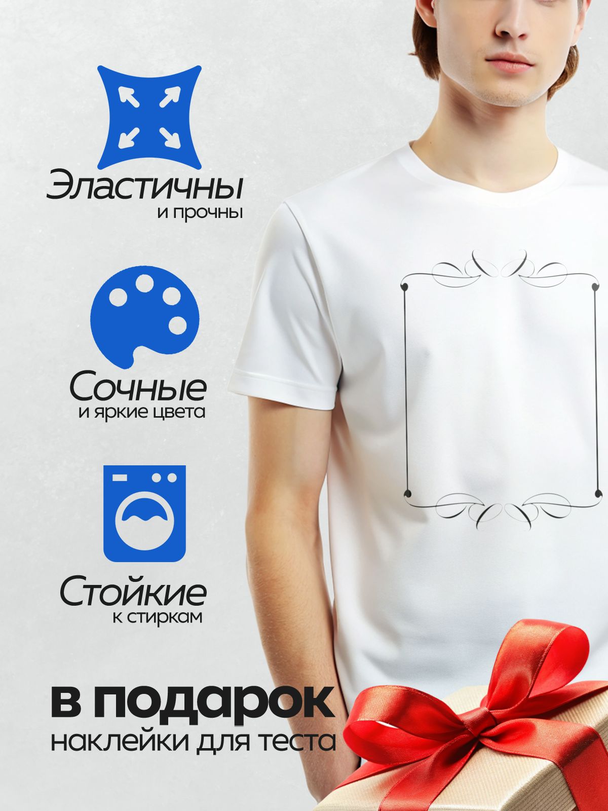 Термонаклейка на одежду DTF / Прямоугольная рамка с вензелями в угловых частях.