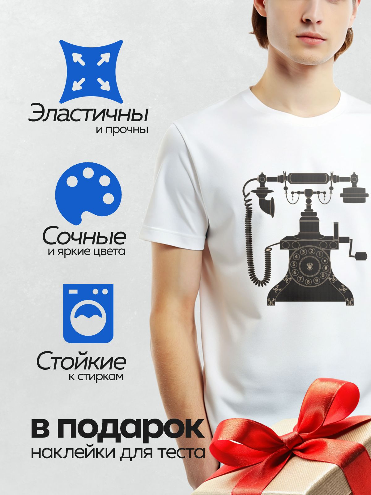 Термонаклейка на одежду DTF / Ретро-телефон с круглым номеронабирателем и витым шнуром.