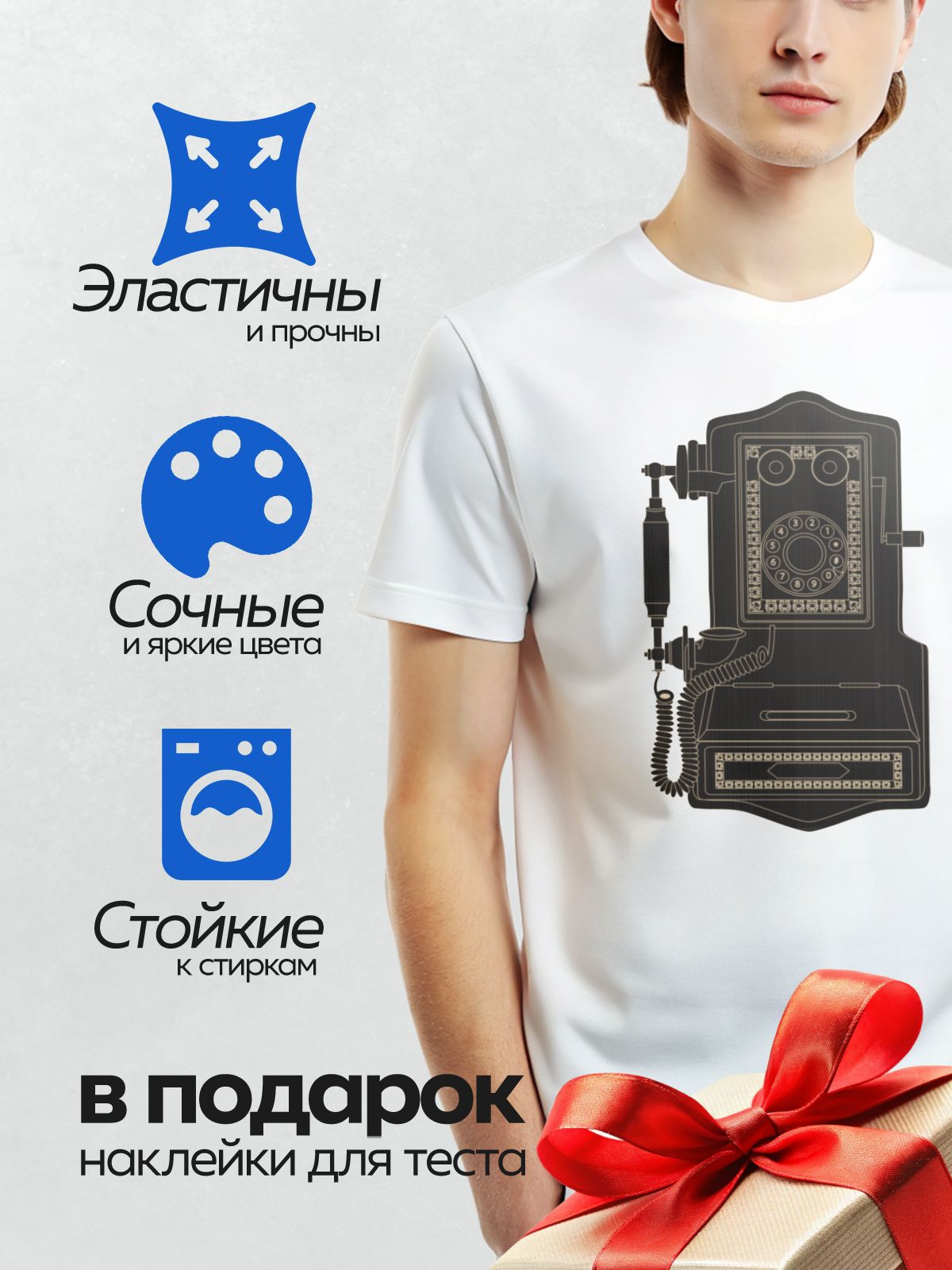 Термонаклейка на одежду DTF / Старинный дисковый телефон с изогнутой трубкой.