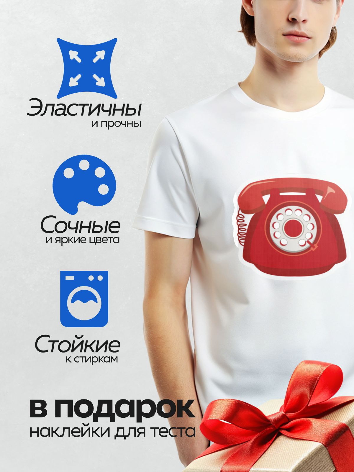 Термонаклейка на одежду DTF / Красный ретро-телефон с круглым номеронабирателем.