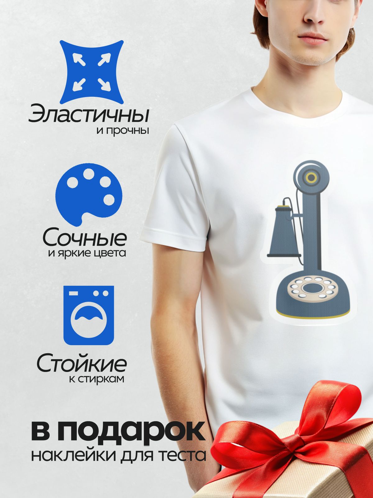 Термонаклейка на одежду DTF / Ретро-телефон с дисковым набором, синий, классический стиль.