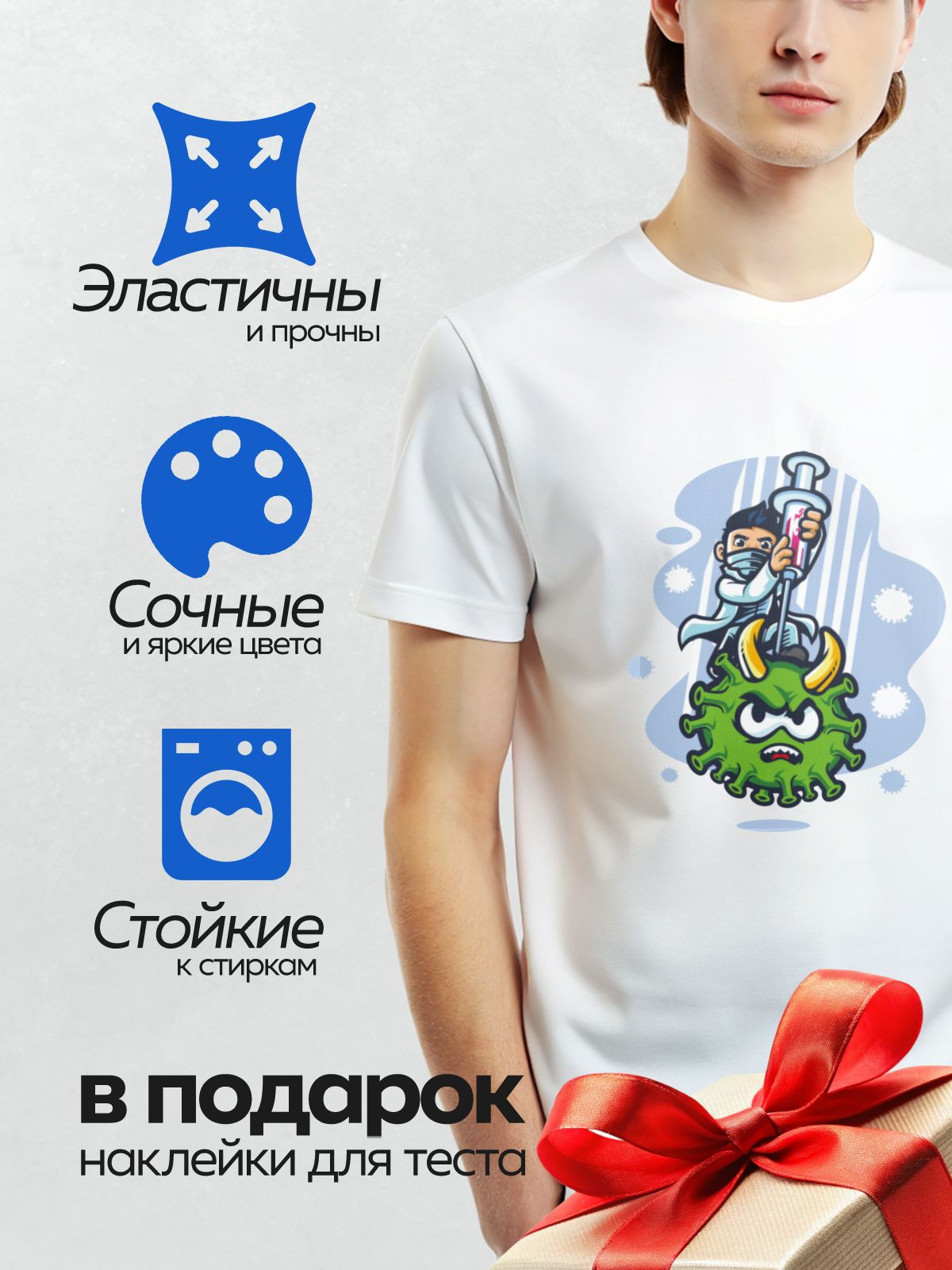 Термонаклейка на одежду DTF / Мультяшный вирус с рогами, слезами и шприцем.