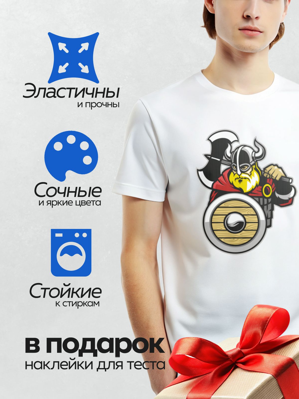 Термонаклейка на одежду DTF / Мультяшный викинг с топором и деревянным щитом.