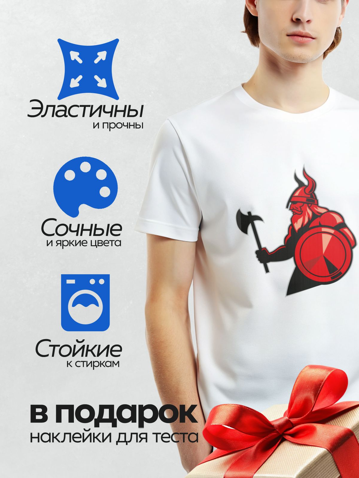 Термонаклейка на одежду DTF / Мультяшный викинг с топором и красным щитом.