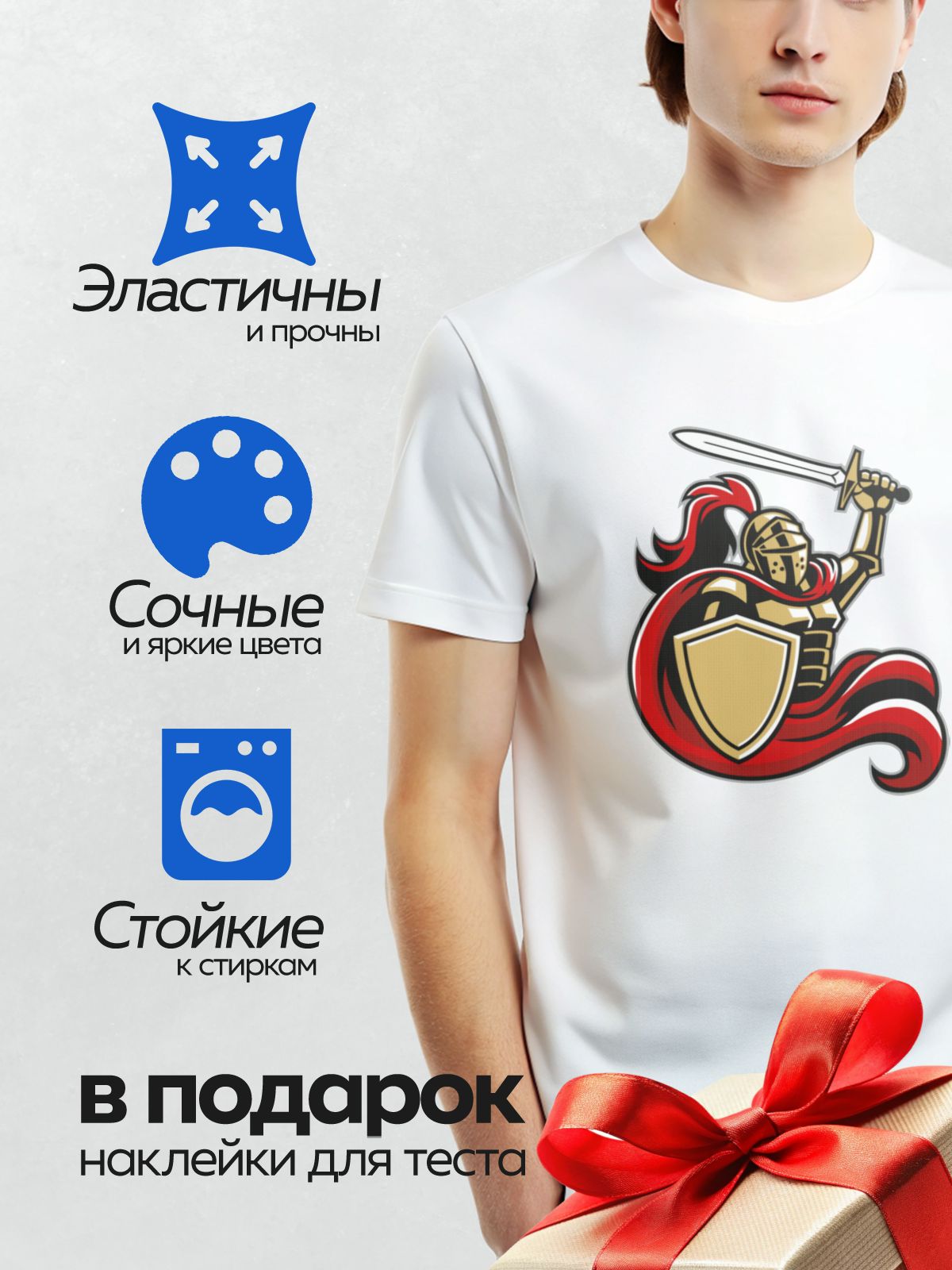 Термонаклейка на одежду DTF / Мультяшный рыцарь с мечом и щитом в доспехах.