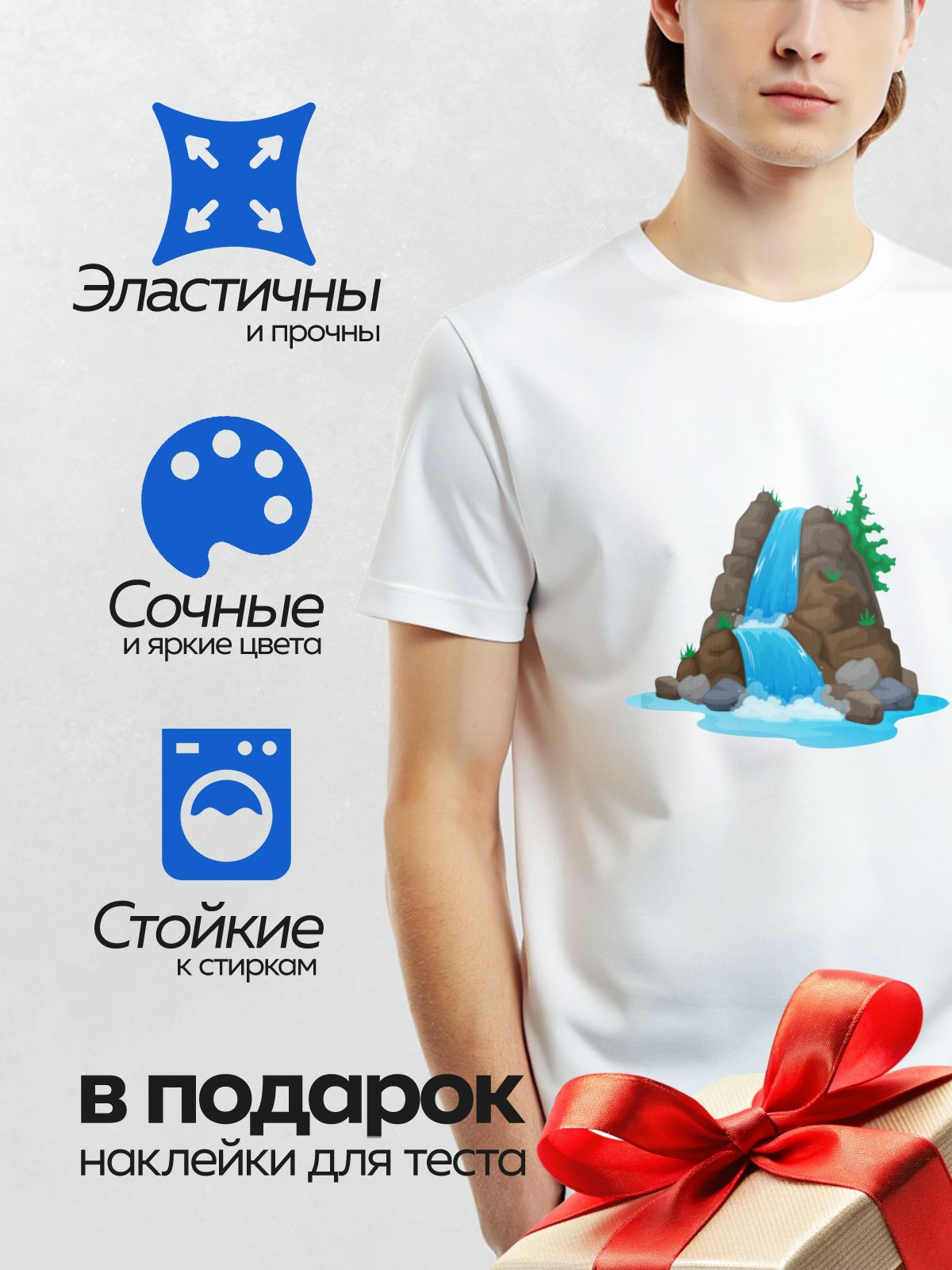 Термонаклейка на одежду DTF / Мультяшный водопад с камнями и зелёными деревьями.