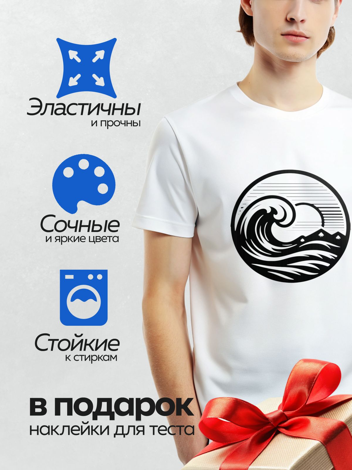 Термонаклейка на одежду DTF / Черно-белая волна, солнце, горы, минимализм.