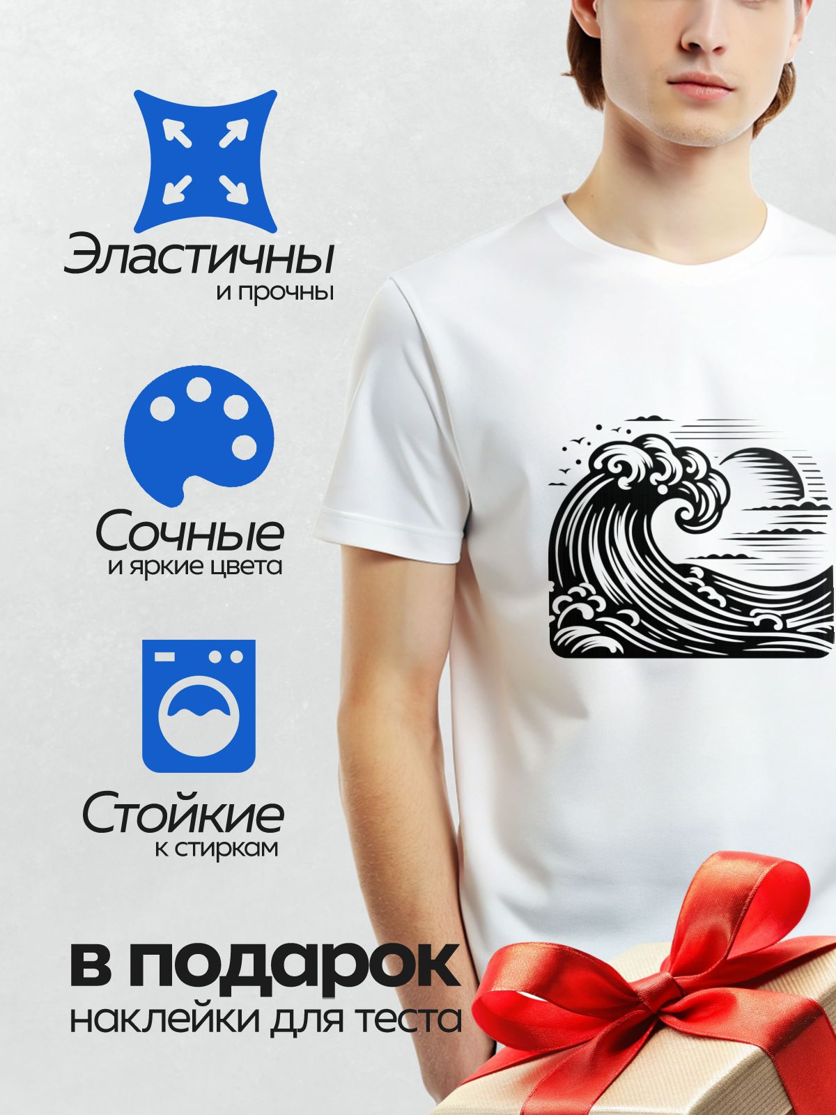 Термонаклейка на одежду DTF / Черно-белая волна, солнце, минимализм, динамика.