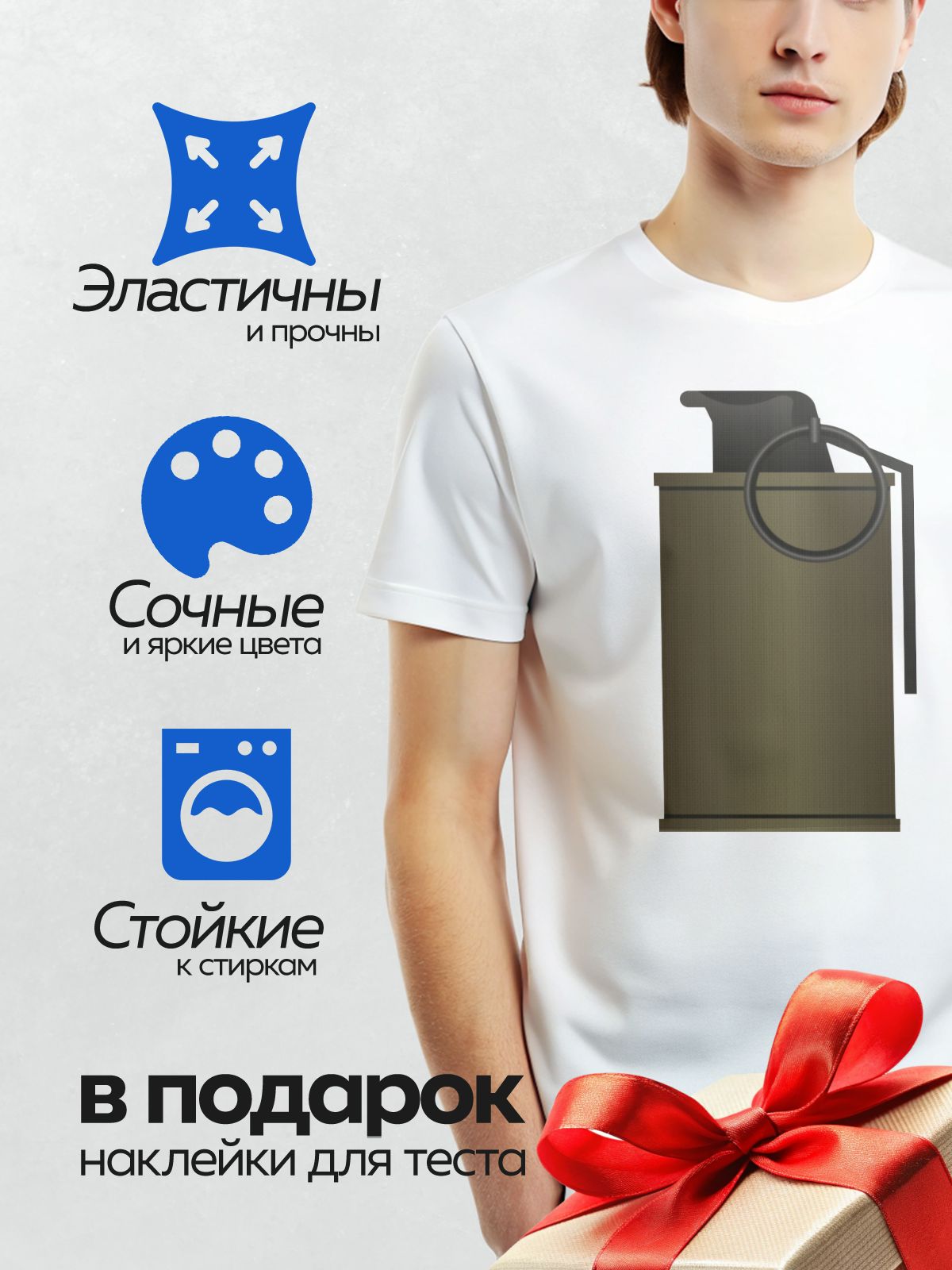 Термонаклейка на одежду DTF / Учебно-имитационная граната РГД-5, вид сбоку.