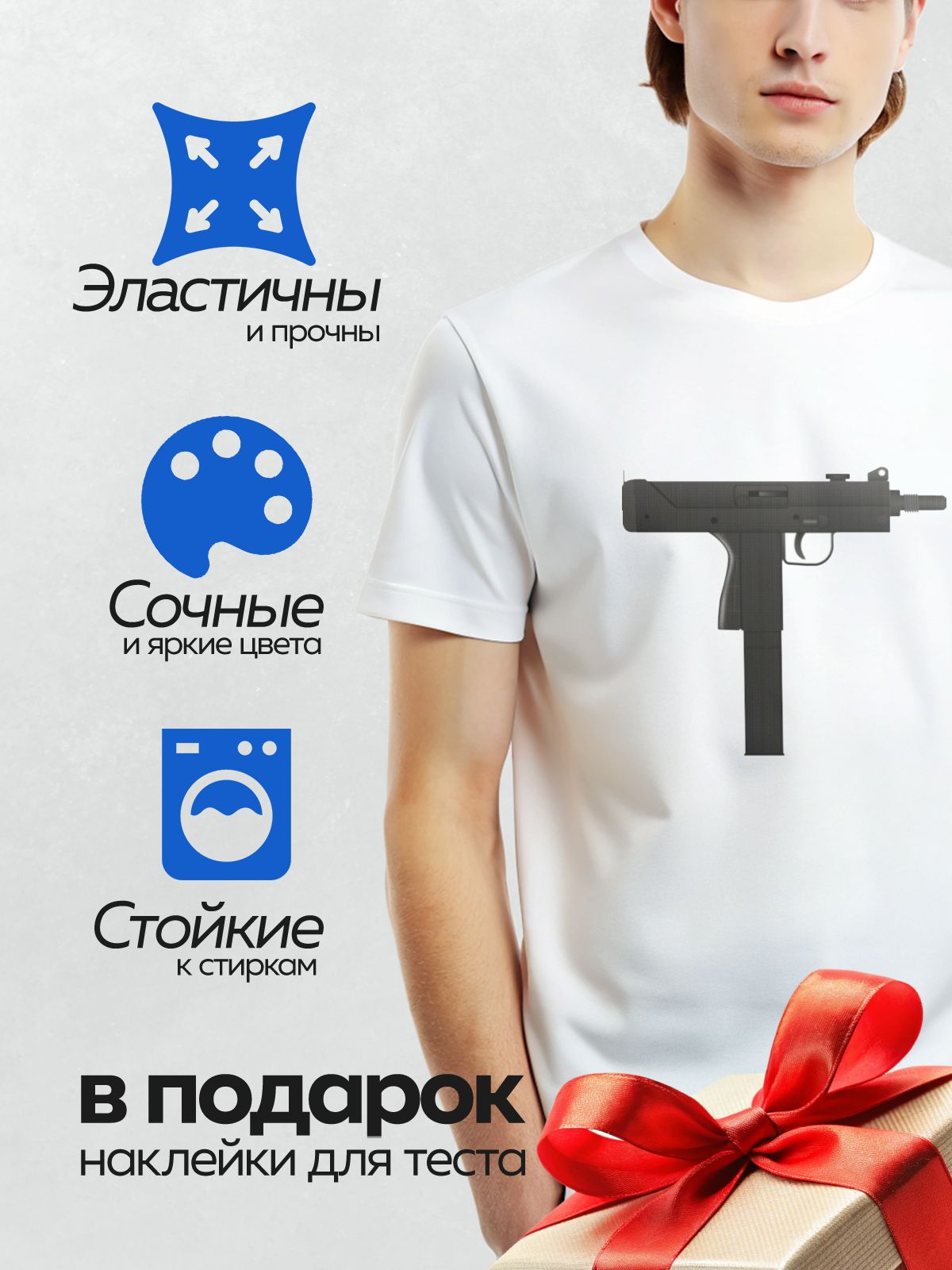 Термонаклейка на одежду DTF / Пистолет-пулемет Ingram MAC-10 с глушителем, черный цвет.