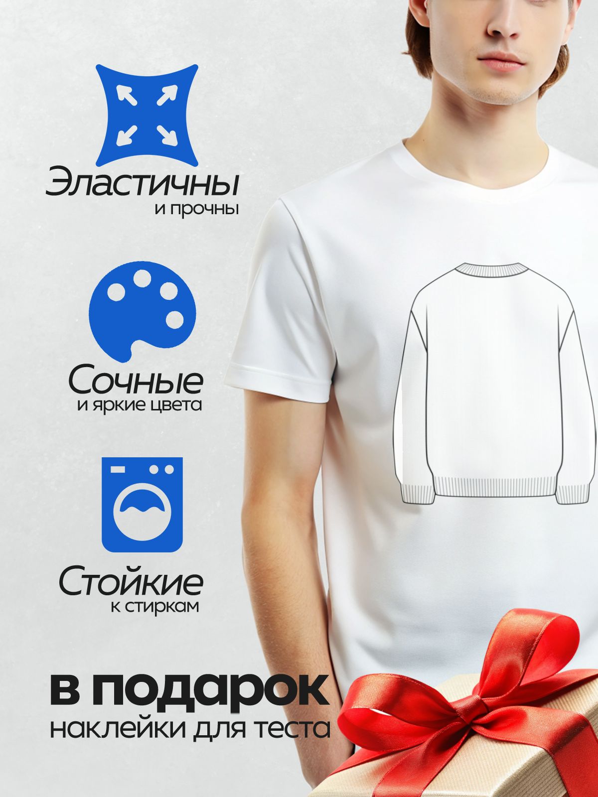 Термонаклейка на одежду DTF / Технический рисунок свитшота с круглым вырезом.