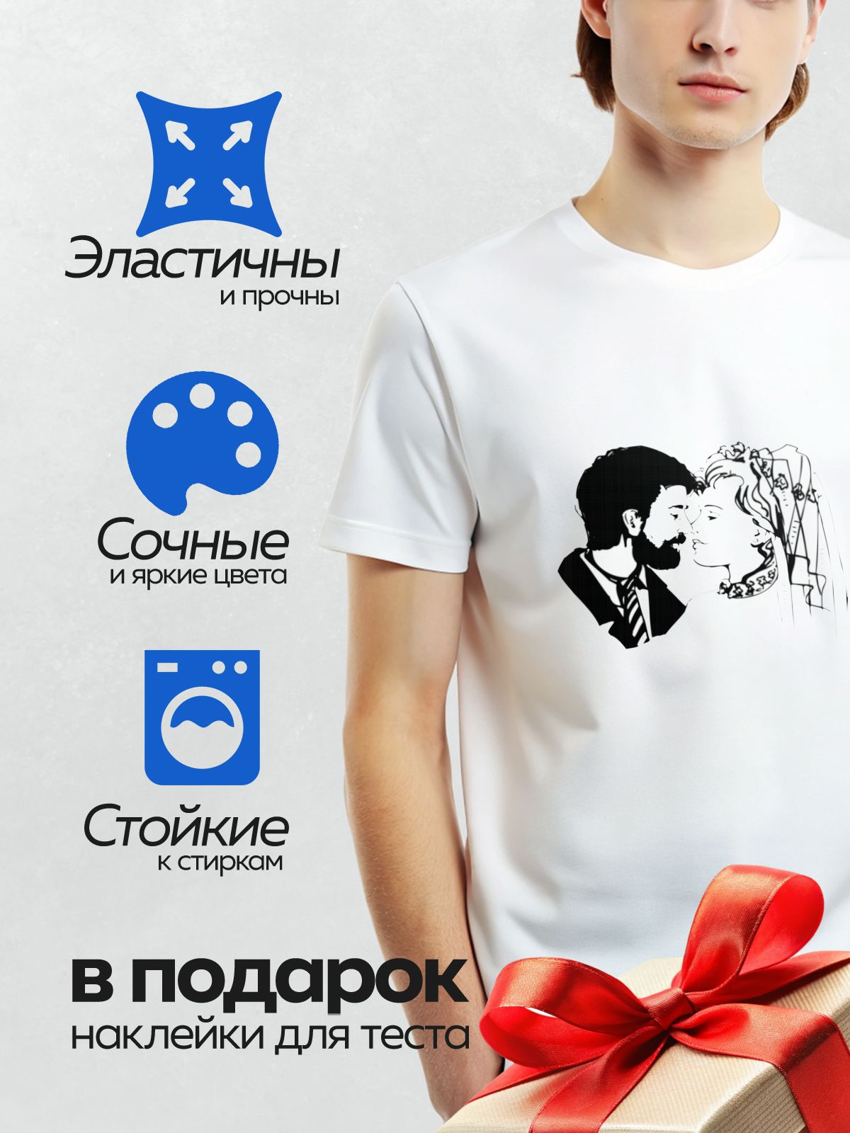 Термонаклейка на одежду DTF / Жених и невеста в момент нежного поцелуя.