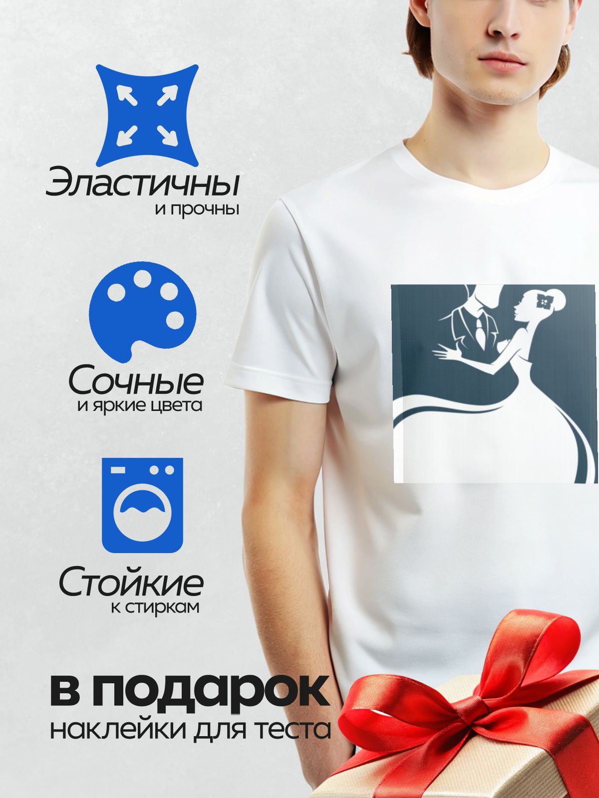 Термонаклейка на одежду DTF / Силуэт жениха, поднимающего невесту на руках.