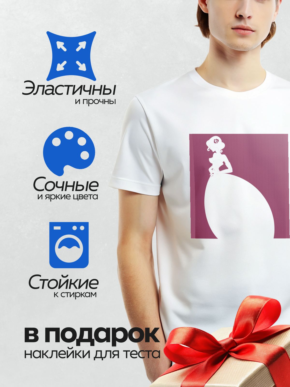 Термонаклейка на одежду DTF / Силуэт невесты в белом платье на бордовом фоне.