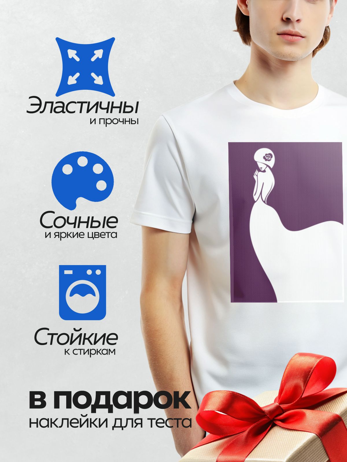 Термонаклейка на одежду DTF / Силуэт девушки в шляпе с цветком на фиолетовом фоне.