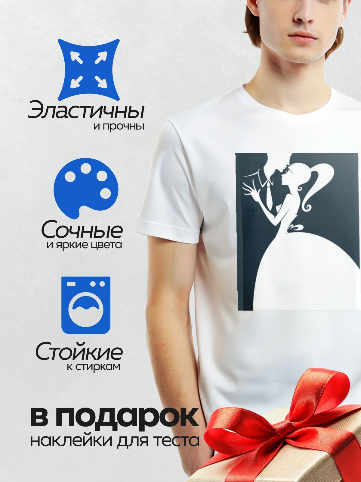 Термонаклейка на одежду DTF / Силуэт невесты в элегантном платье на темном фоне.