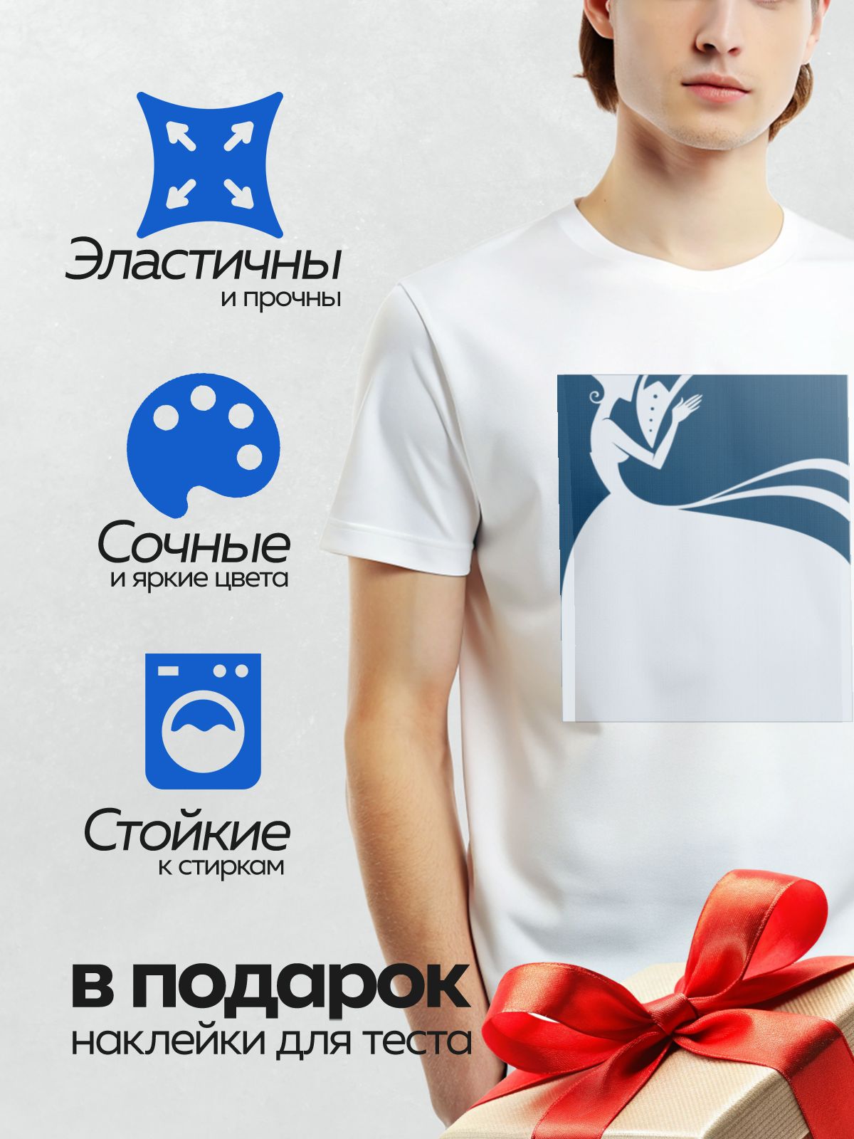 Термонаклейка на одежду DTF / Силуэт невесты в элегантном платье на синем фоне.