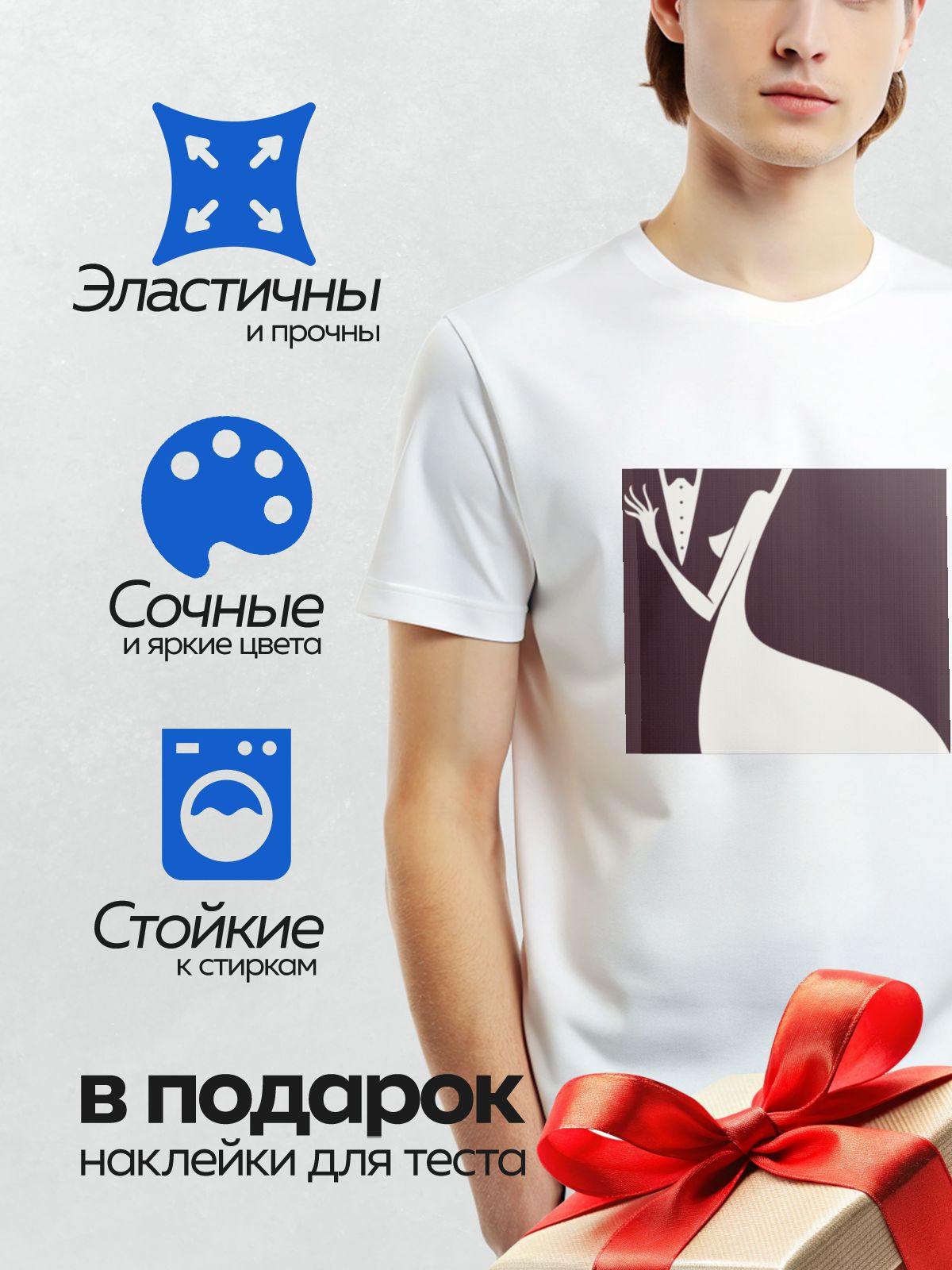 Термонаклейка на одежду DTF / Силуэт жениха и невесты в элегантных позах.