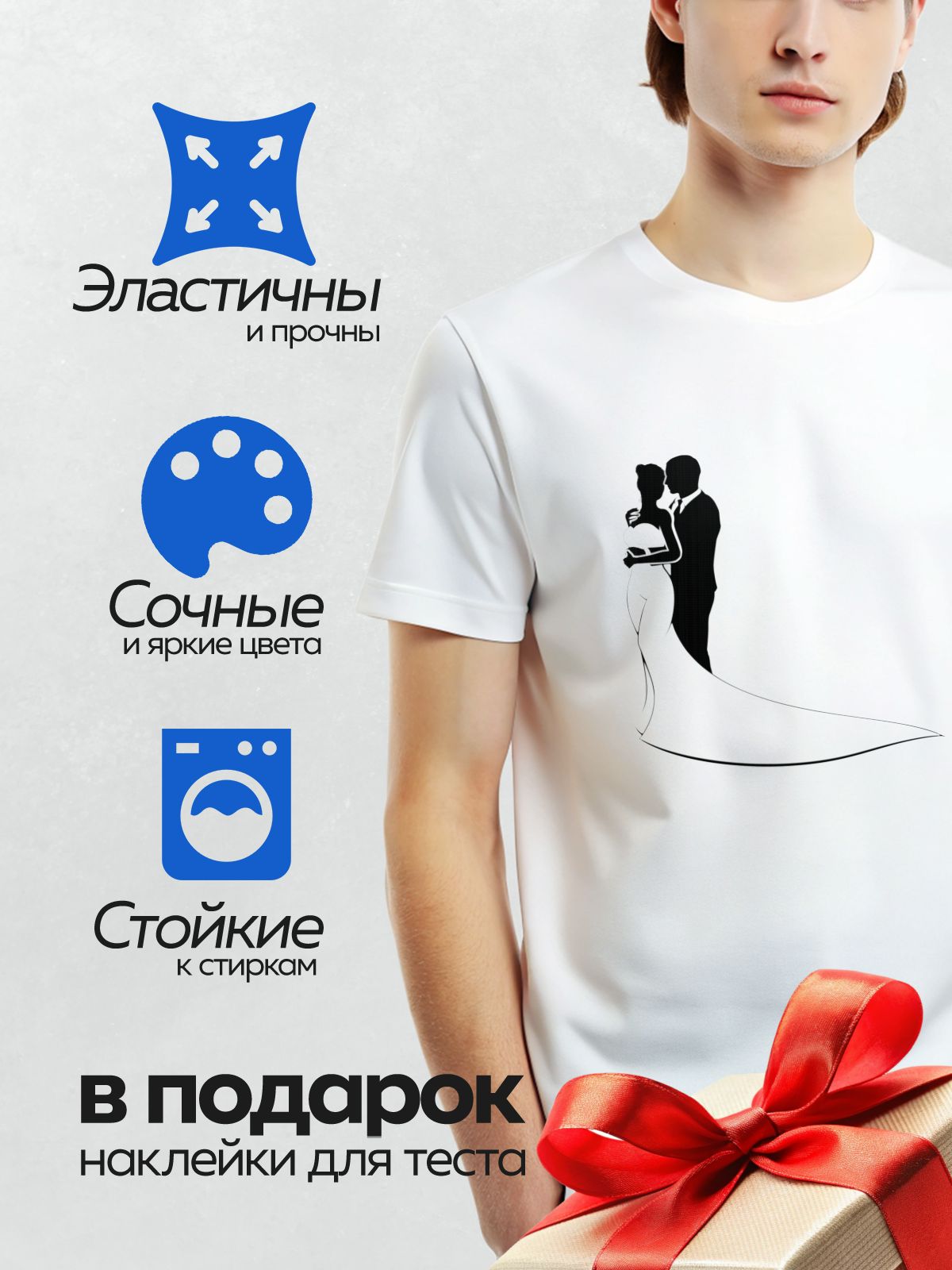 Термонаклейка на одежду DTF / Силуэт жениха и невесты, свадебное платье с длинным шлейфом.