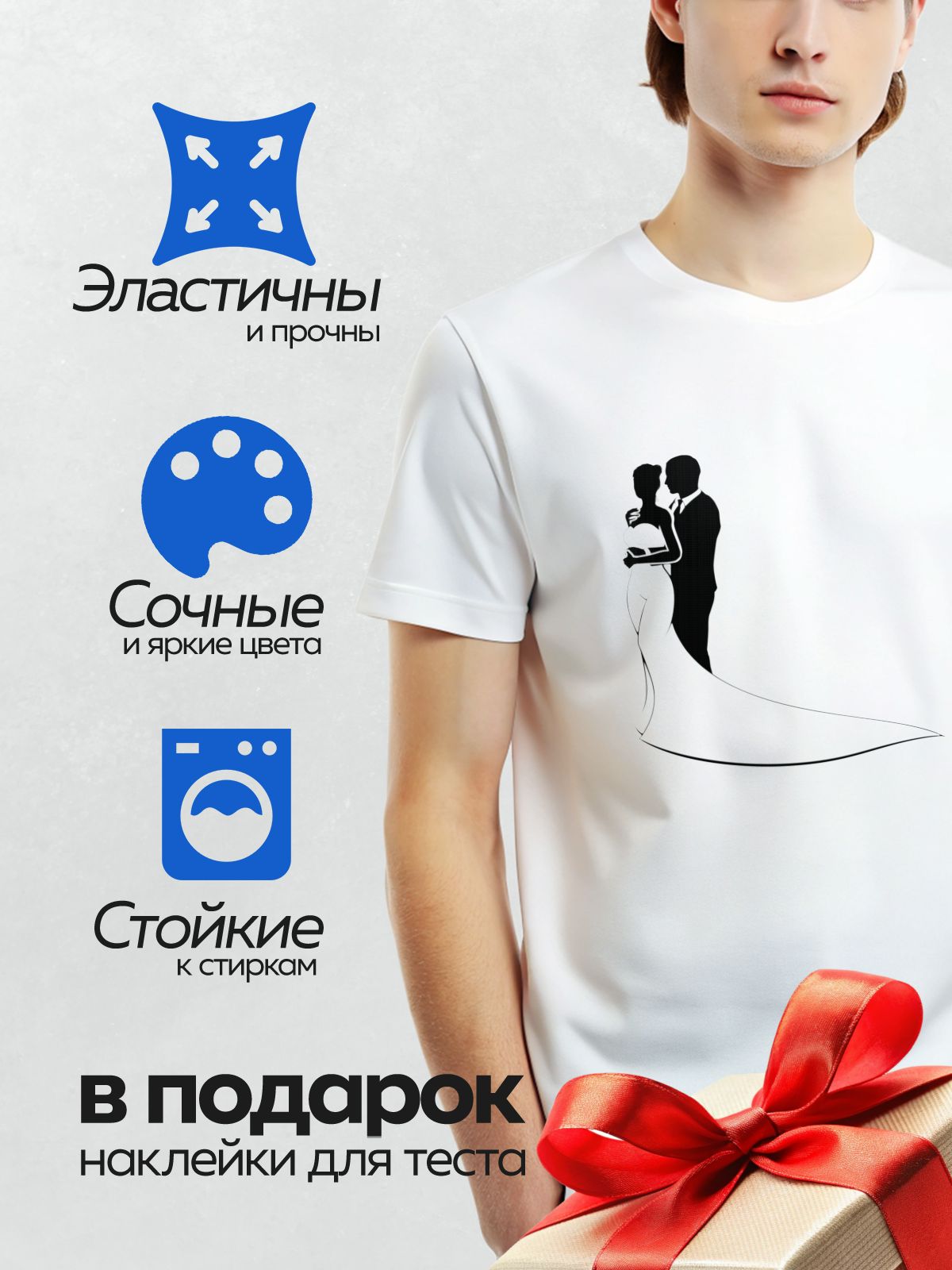 Термонаклейка на одежду DTF / Силуэт жениха и невесты в свадебных нарядах.