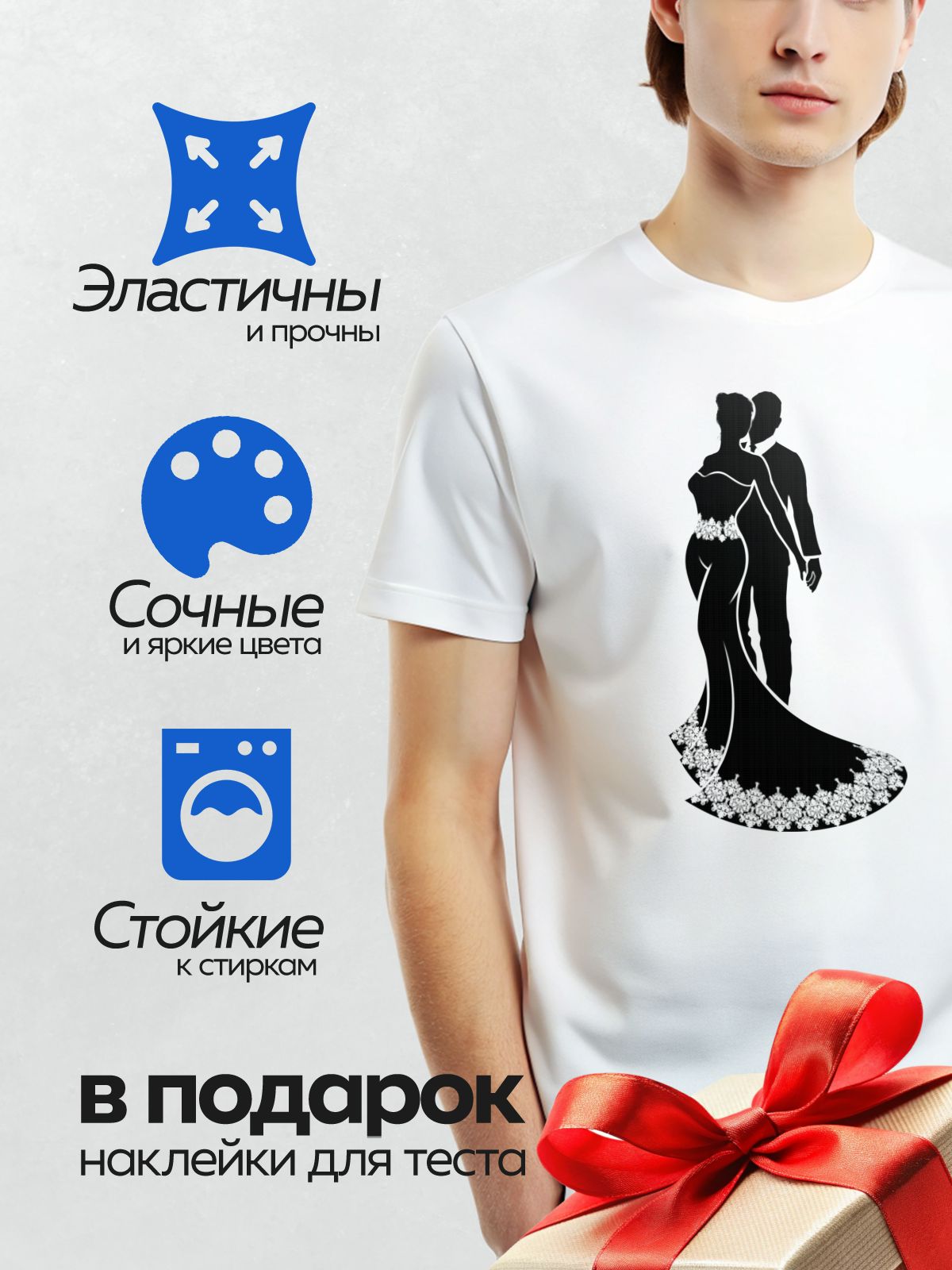 Термонаклейка на одежду DTF / Силуэт жениха и невесты в свадебных нарядах.