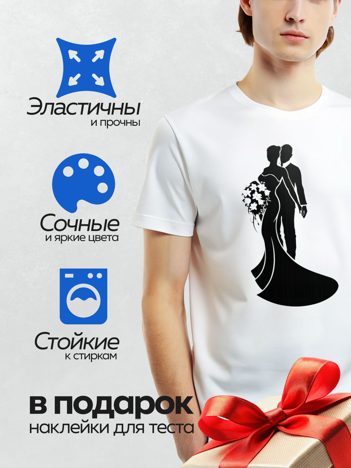 Термонаклейка на одежду DTF / Силуэт жениха и невесты с букетом цветов.