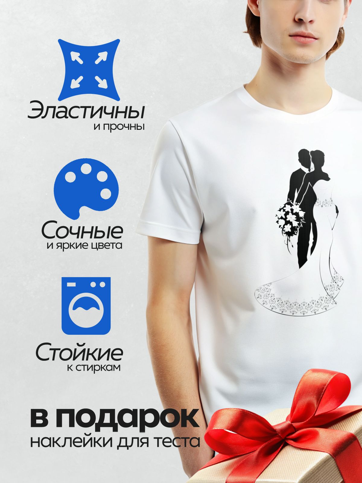 Термонаклейка на одежду DTF / Силуэт жениха и невесты, цветы, черно-белый стиль.