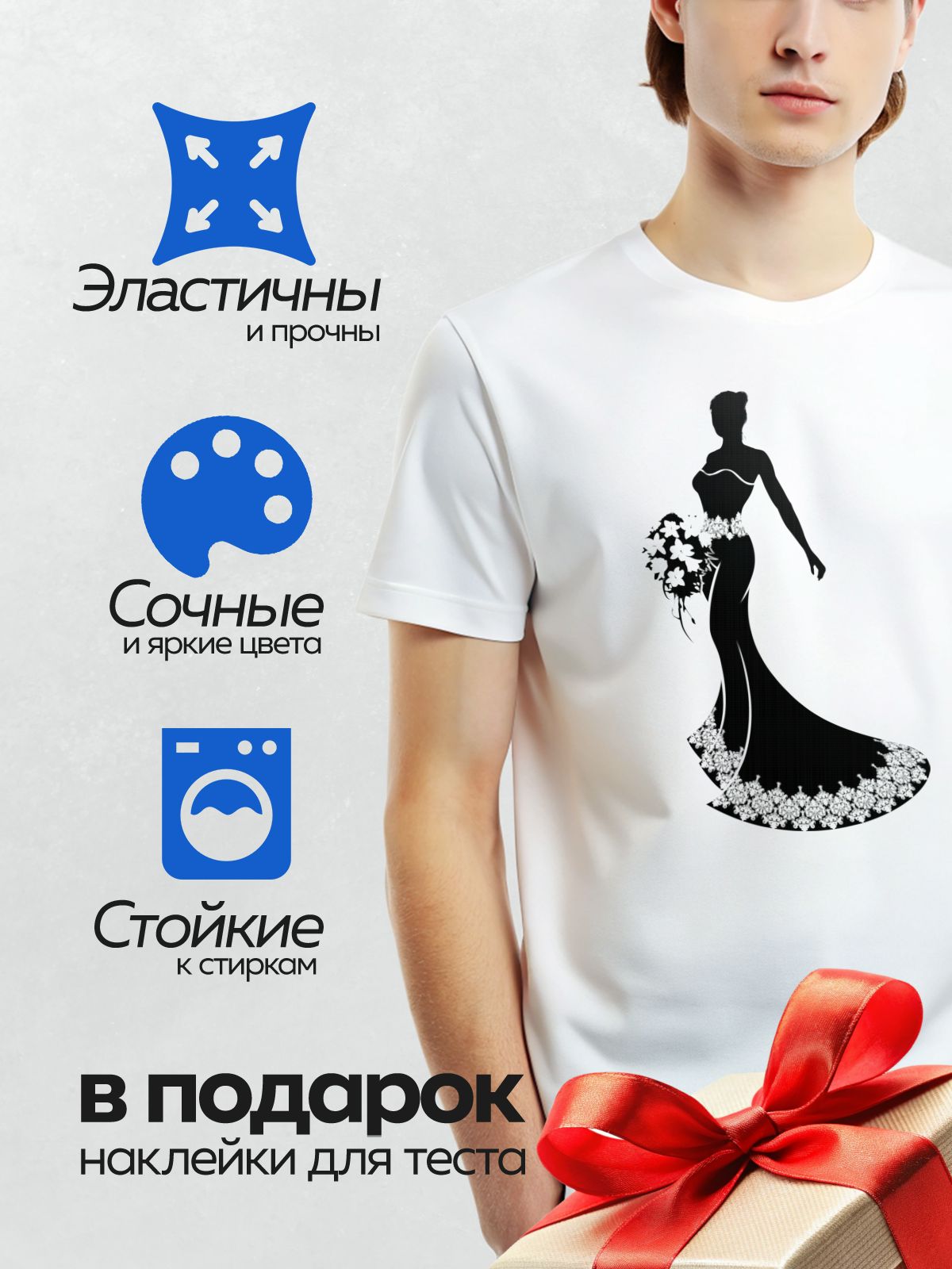 Термонаклейка на одежду DTF / Силуэт невесты в элегантном платье с букетом.