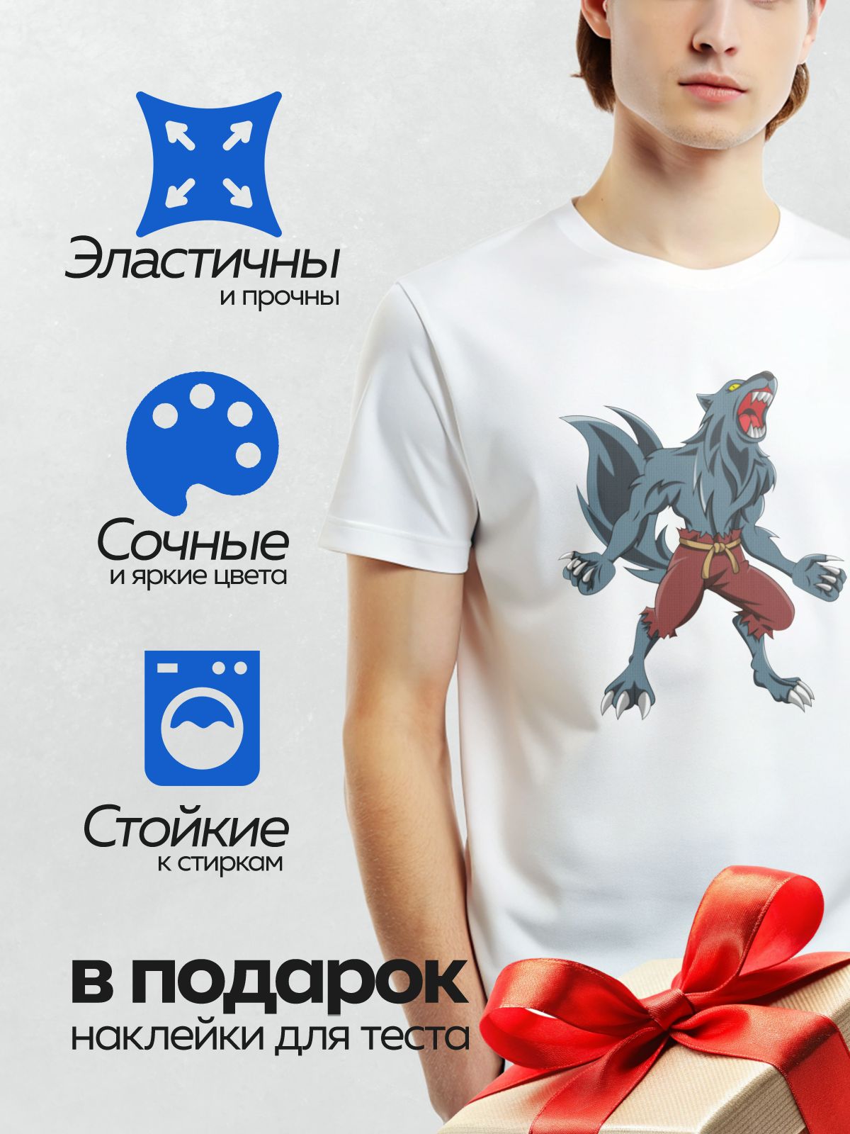 Термонаклейка на одежду DTF / Оборотень с серой шерстью, острыми когтями и клыками.