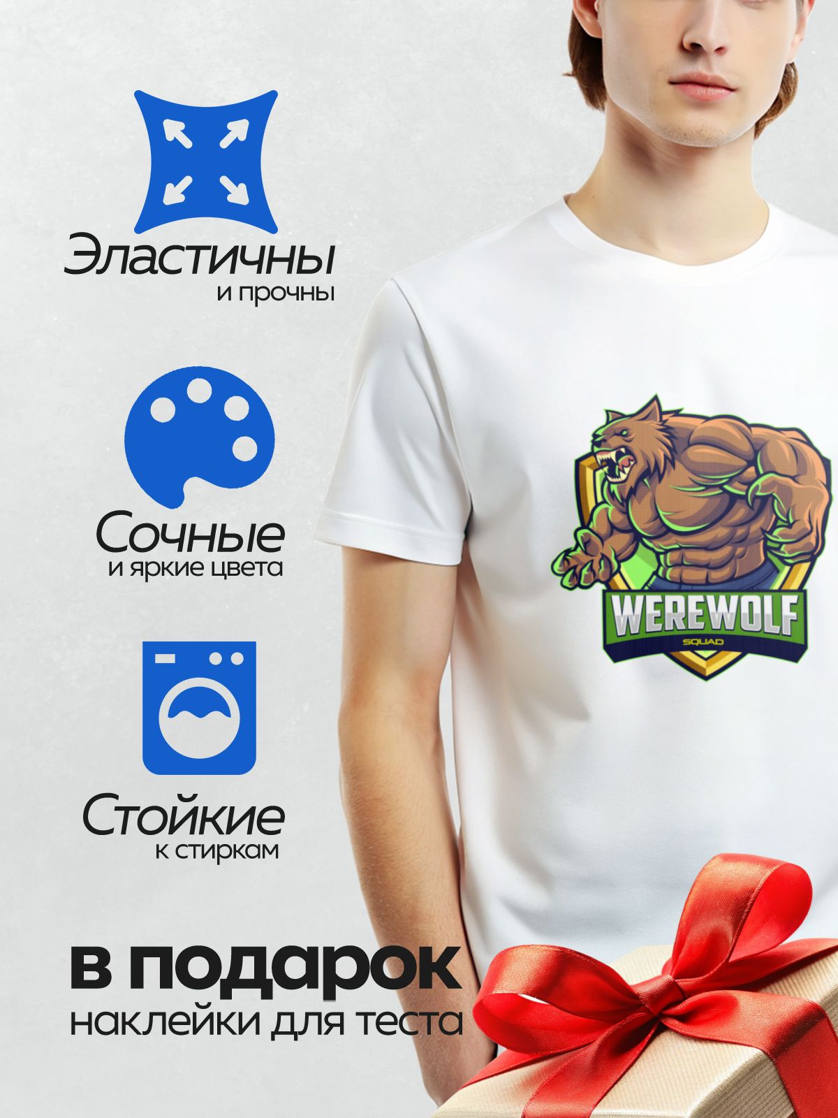 Термонаклейка на одежду DTF / Мускулистый оборотень с острыми клыками, логотип команды.