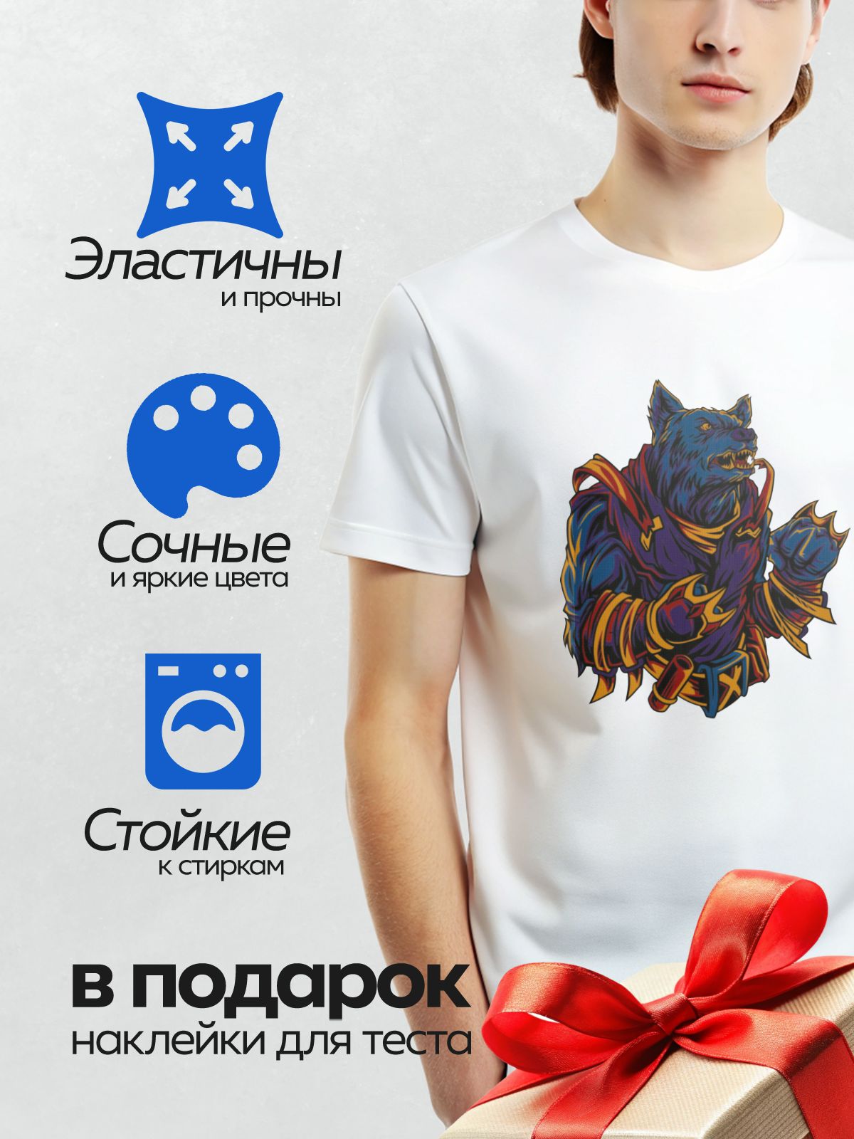 Термонаклейка на одежду DTF / Волк-воин в доспехах с оскалом и яркими акцентами.