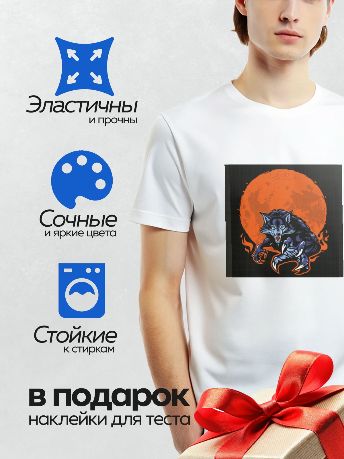 Термонаклейка на одежду DTF / Злой волк на фоне оранжевой луны, окружённый пламенем.