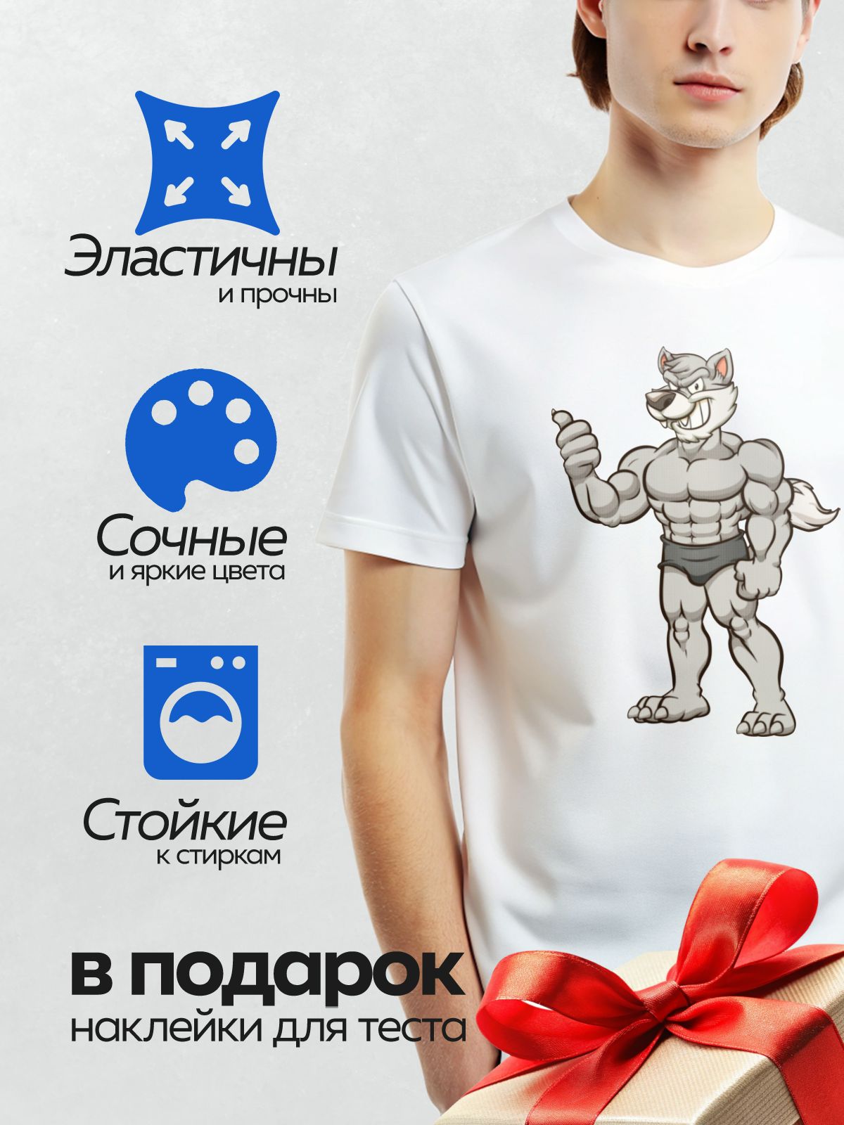 Термонаклейка на одежду DTF / Мускулистый волк-оборотень с уверенной позой.