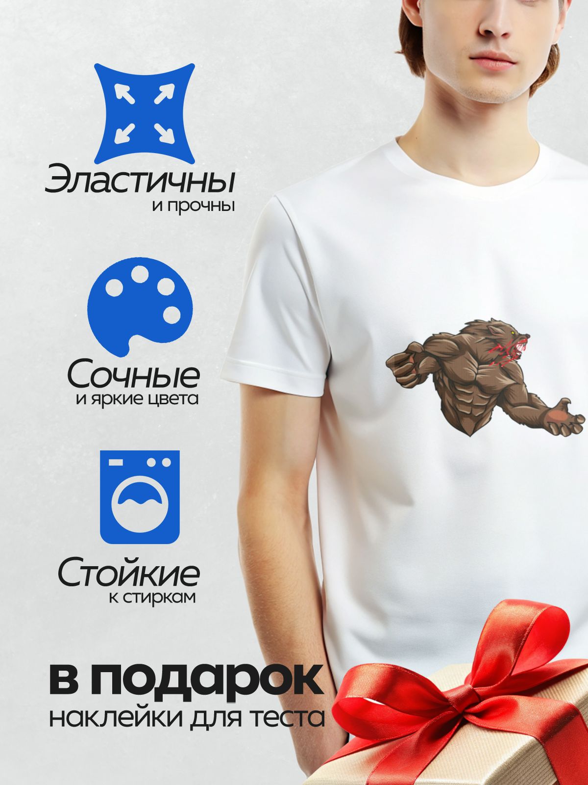 Термонаклейка на одежду DTF / Могучий оборотень с кровью на морде и острыми клыками.