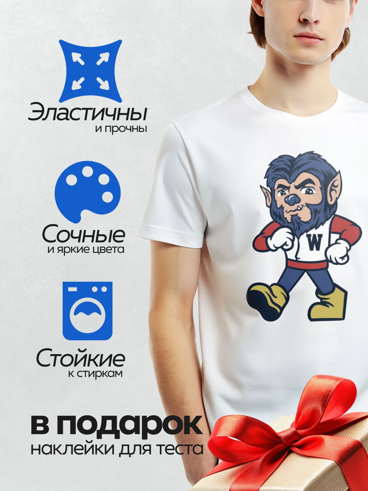 Термонаклейка на одежду DTF / Талисман-волк в спортивной форме с буквой "W".