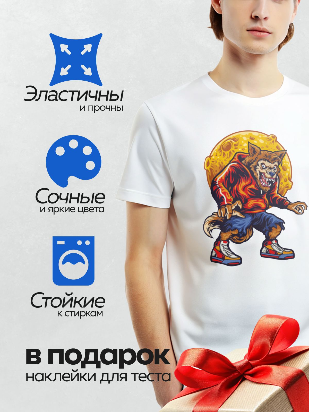 Термонаклейка на одежду DTF / Мультяшный волк-оборотень в красной толстовке на фоне луны.