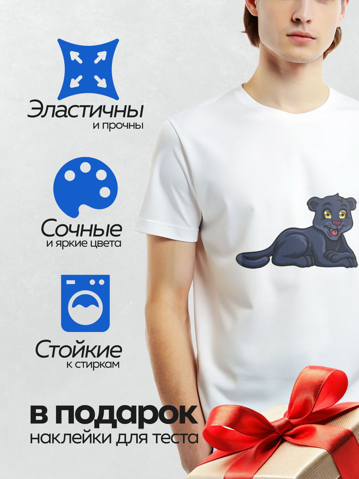 Термонаклейка на одежду DTF / Мультяшная черная пантера с яркими глазами.