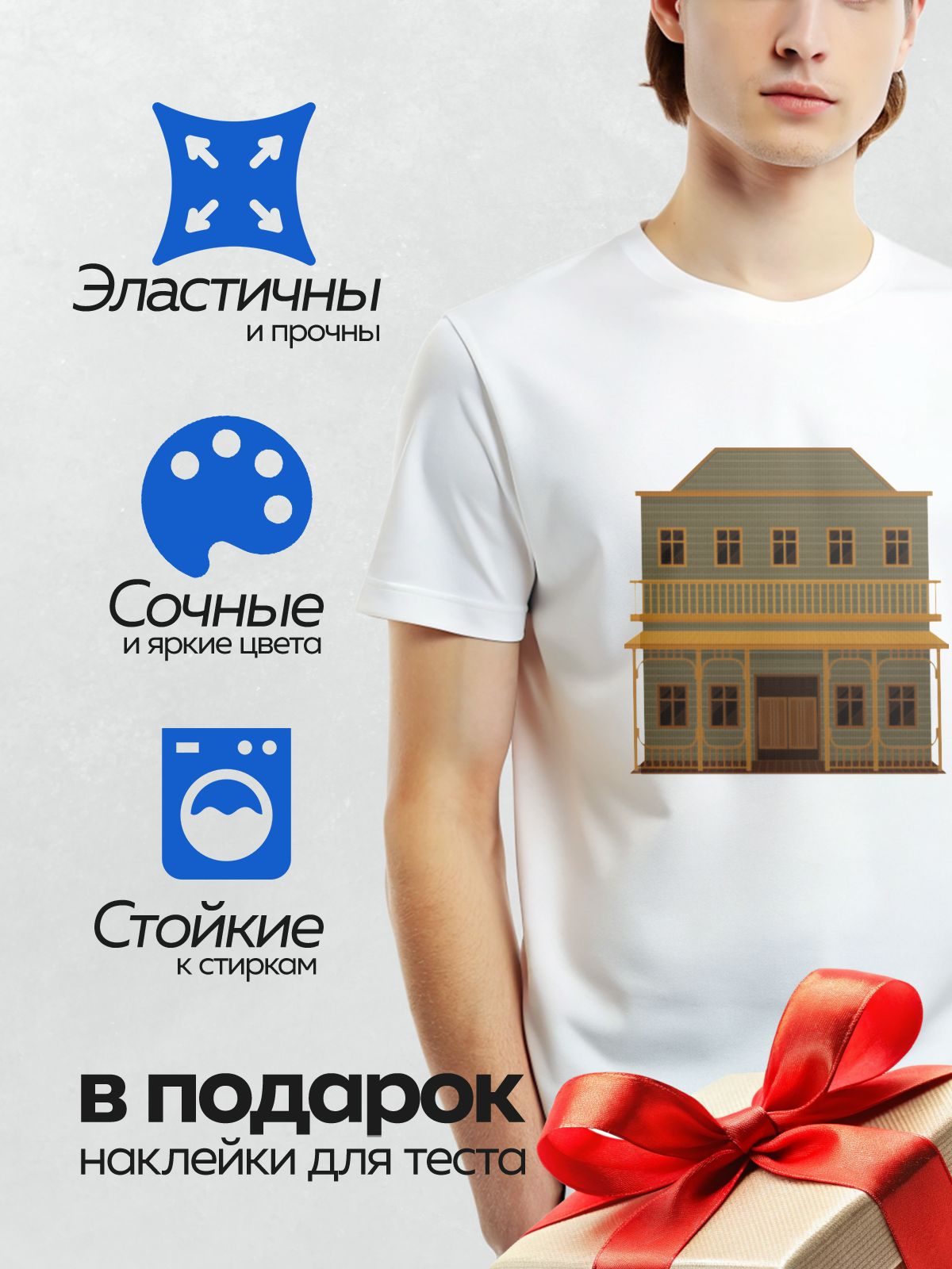 Термонаклейка на одежду DTF / Стилизованный западный дом с деревянными элементами.