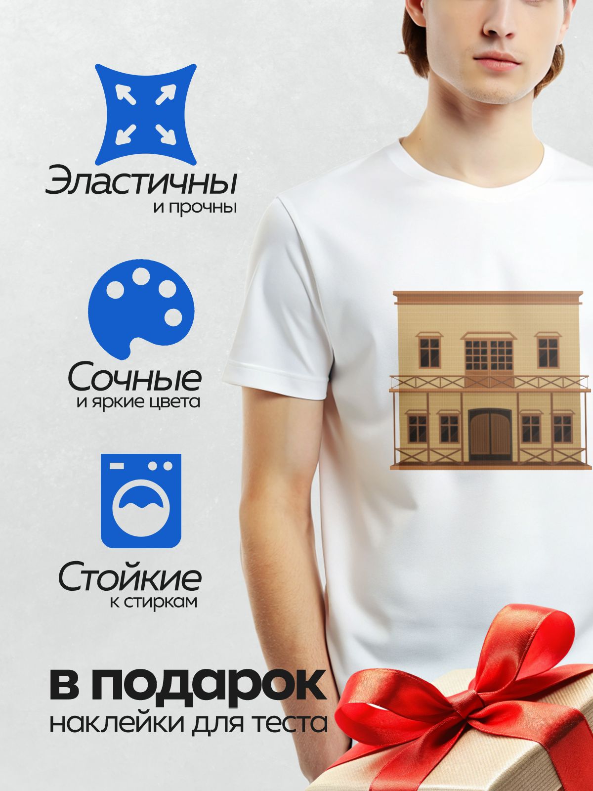 Термонаклейка на одежду DTF / Стилизованный западный дом с деревянной отделкой и верандой.