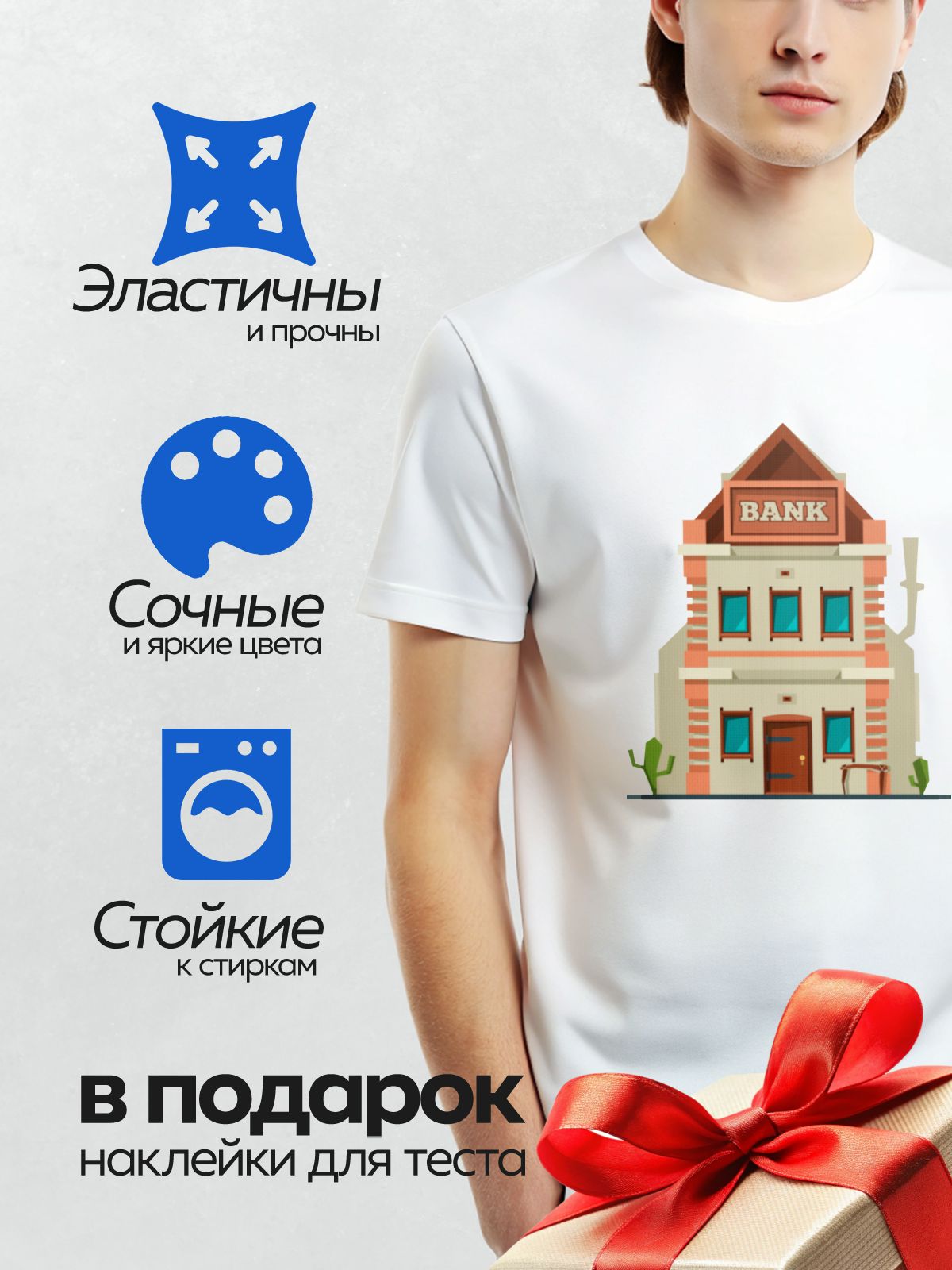 Термонаклейка на одежду DTF / Мультяшное здание банка с кактусами у входа.