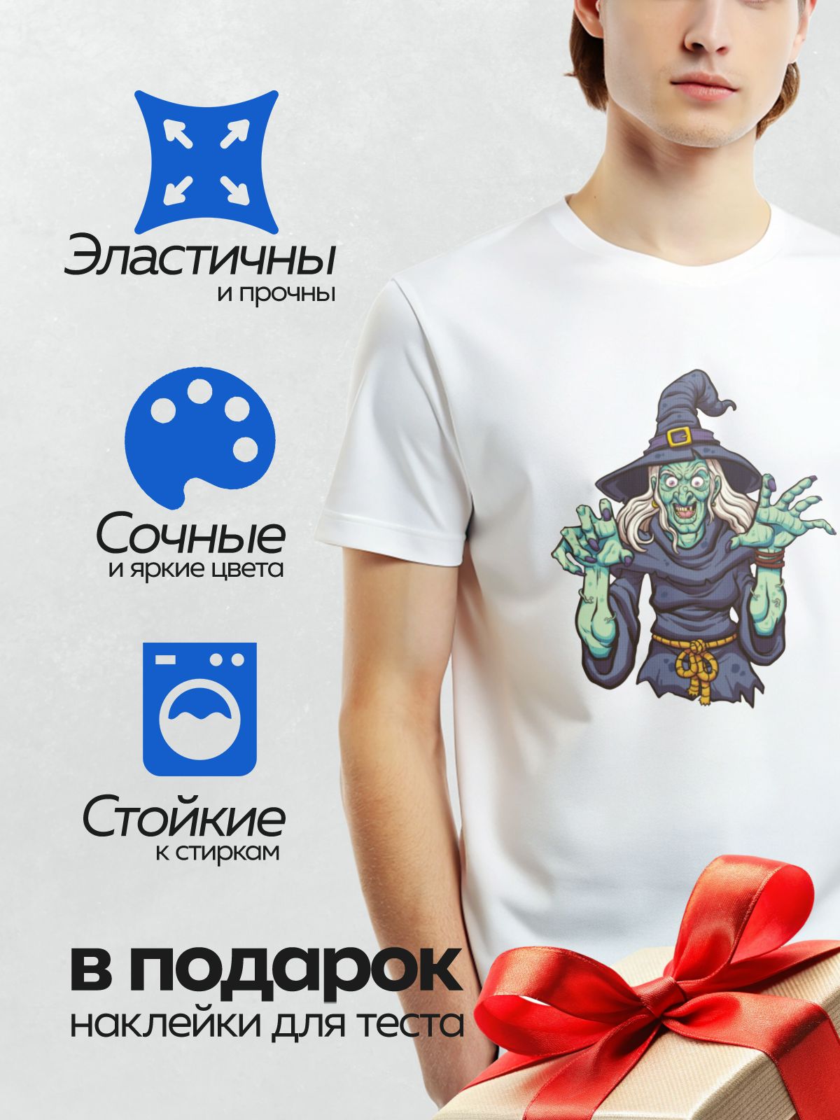 Термонаклейка на одежду DTF / Мультяшная ведьма с зелёной кожей и длинными когтями.