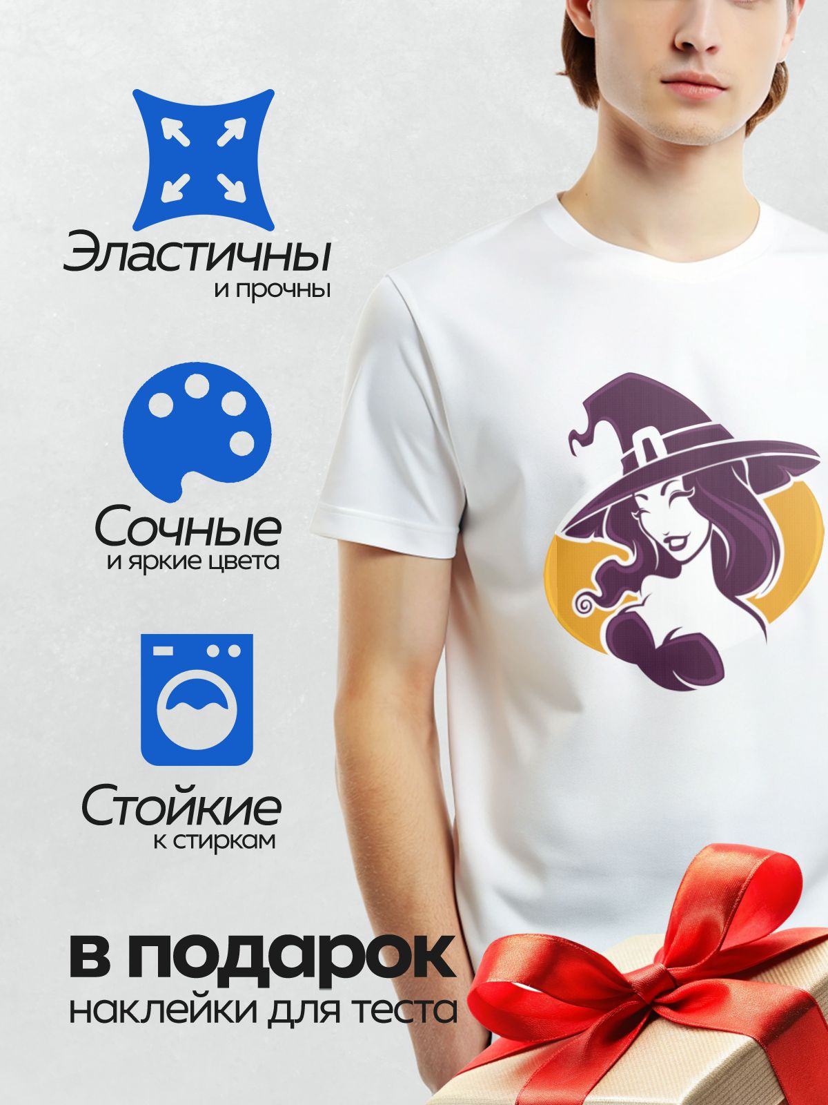 Термонаклейка на одежду DTF / Улыбающаяся ведьма в фиолетовой шляпе на фоне луны.