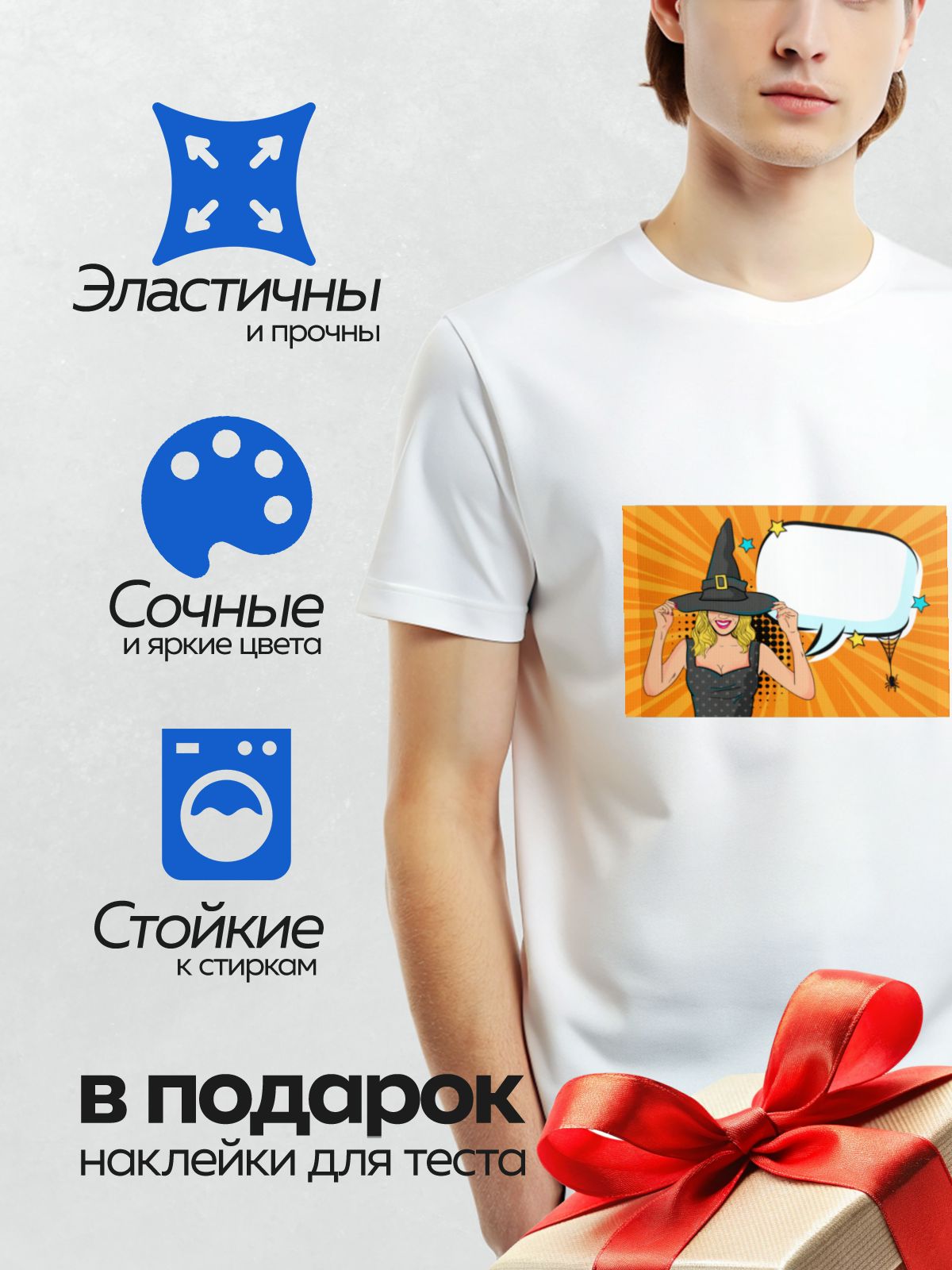 Термонаклейка на одежду DTF / Ведьма в стиле поп-арт с пауком и звездами.