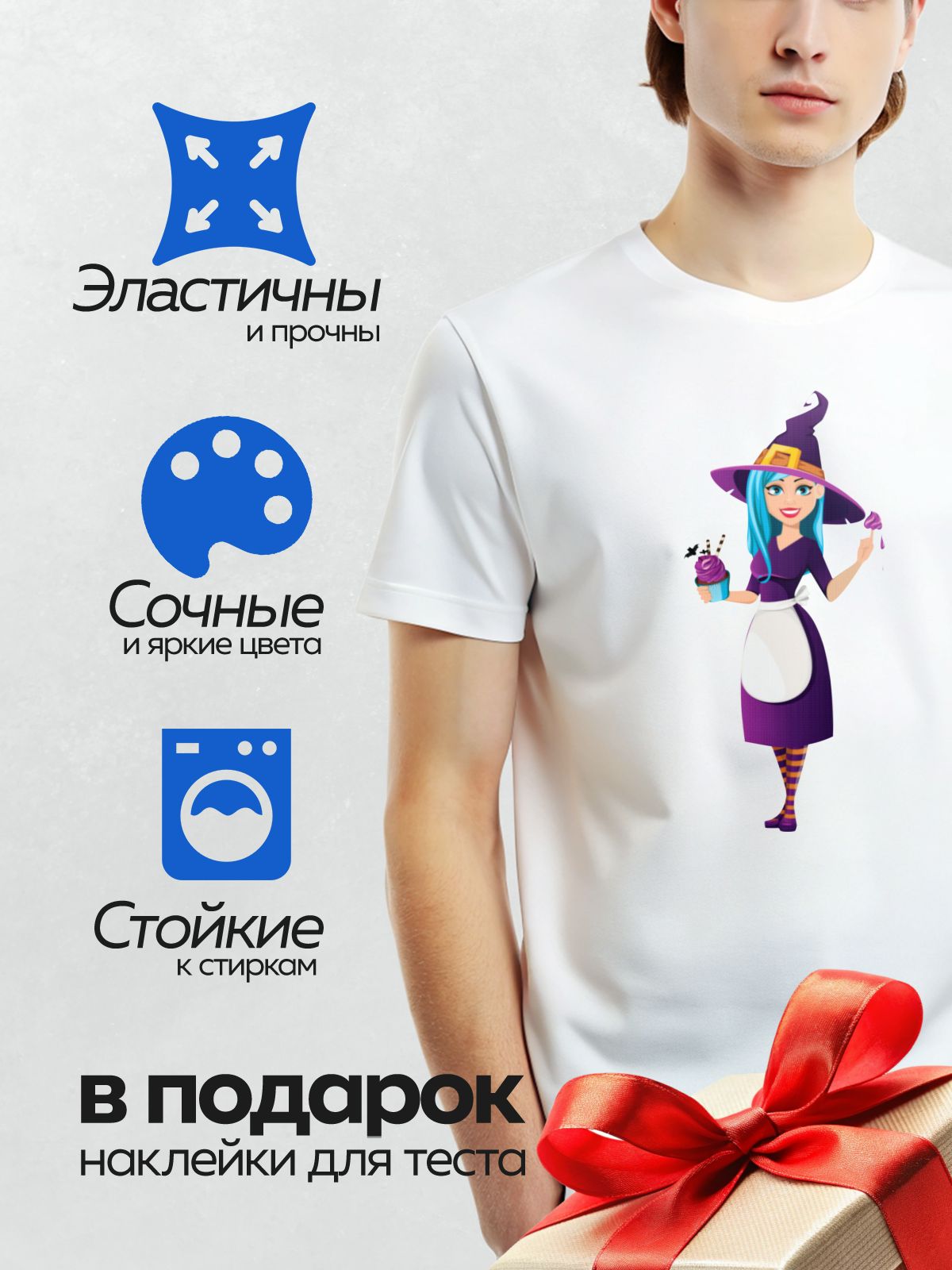 Термонаклейка на одежду DTF / Мультяшная ведьма с кексом и фиолетовой шляпой.