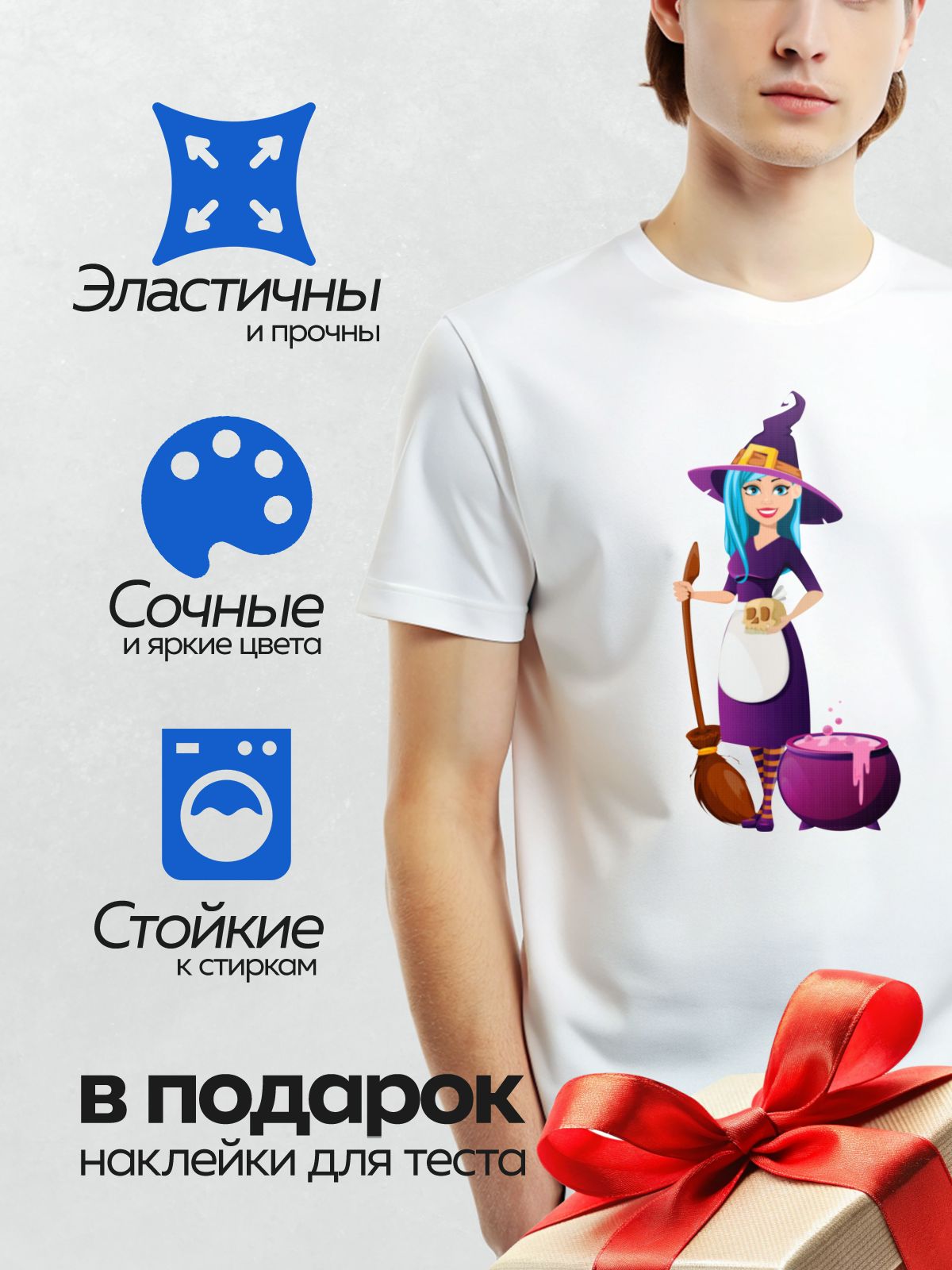 Термонаклейка на одежду DTF / Мультяшная ведьма с метлой, котлом и черепом.