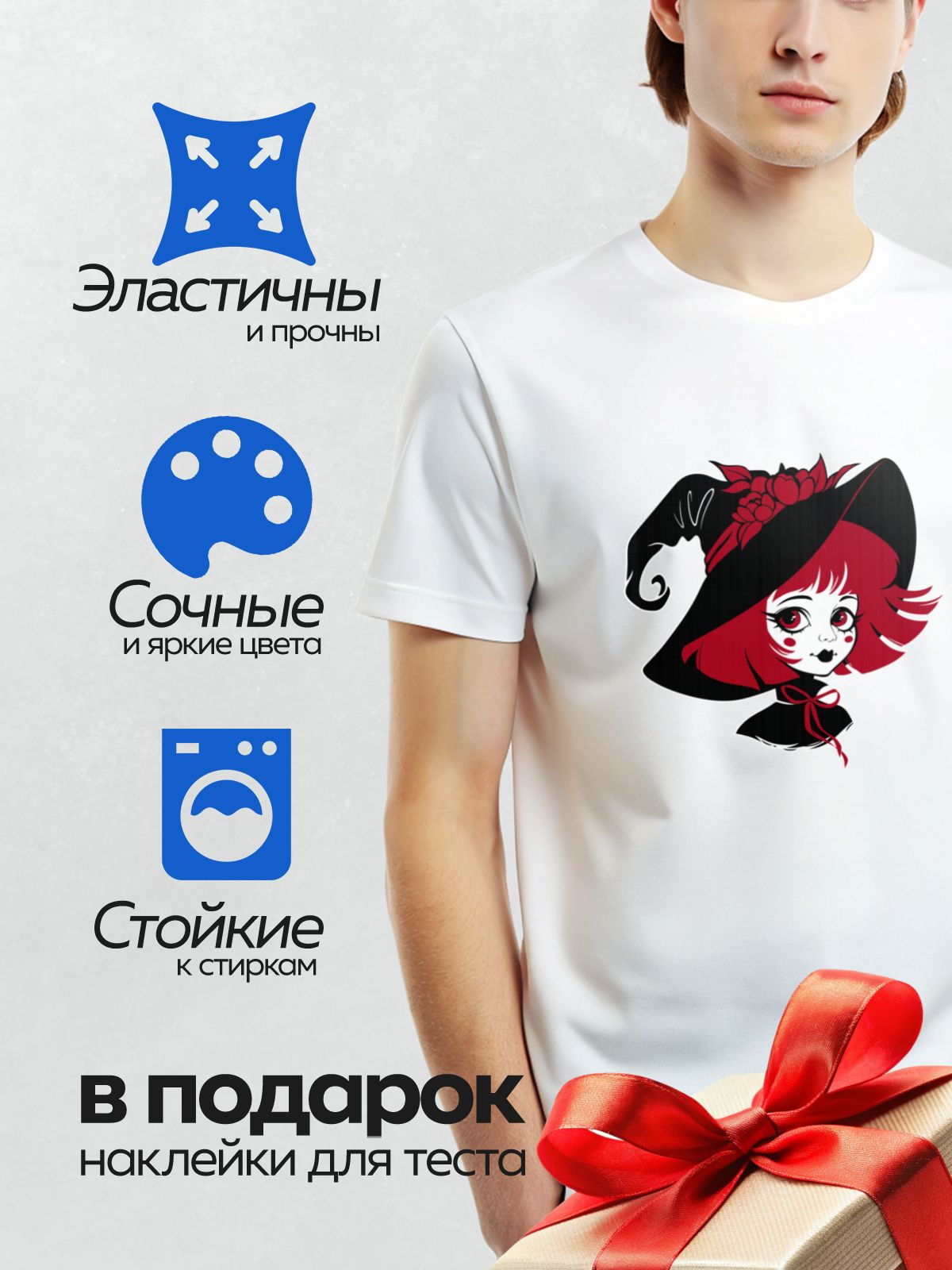 Термонаклейка на одежду DTF / Мультяшная ведьма с красными волосами и черной шляпой.