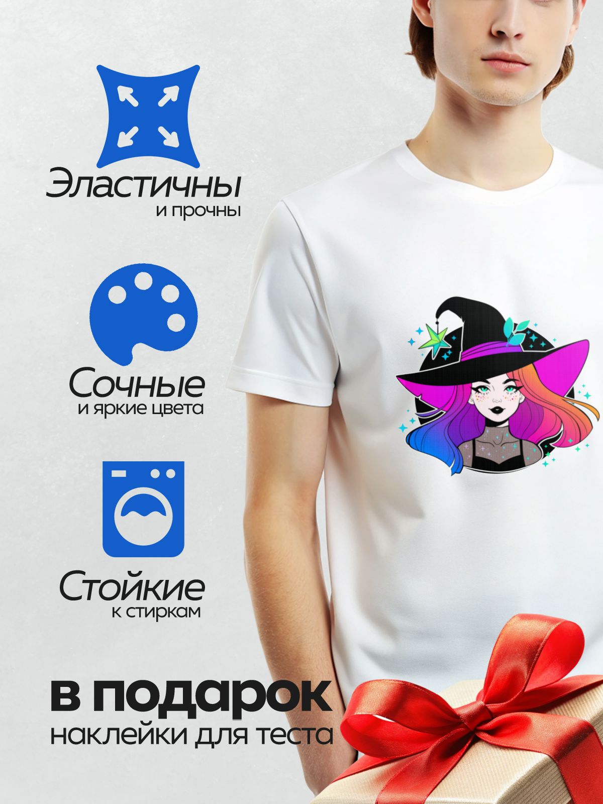 Термонаклейка на одежду DTF / Карикатурная ведьма с яркими волосами и шляпой со звездой.